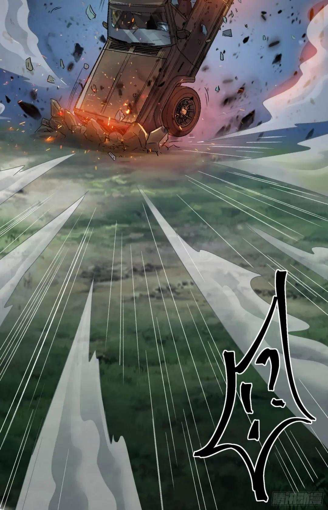 223 你的团长又无了 第43页