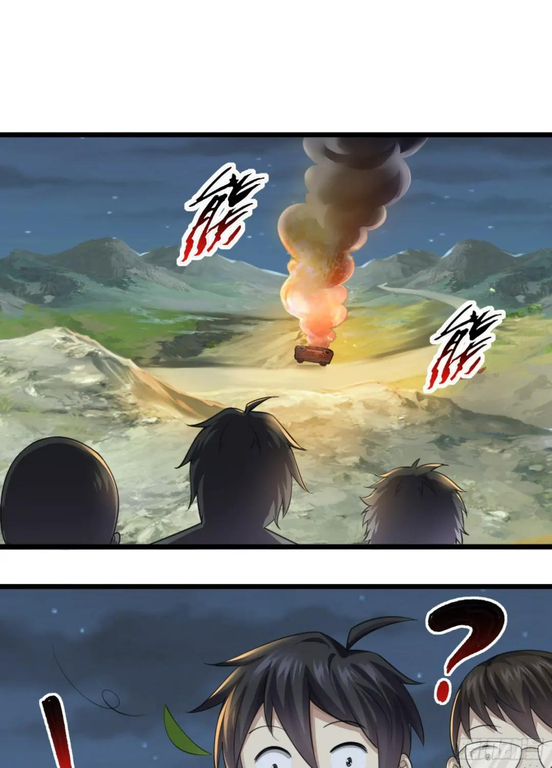 223 你的团长又无了 第44页