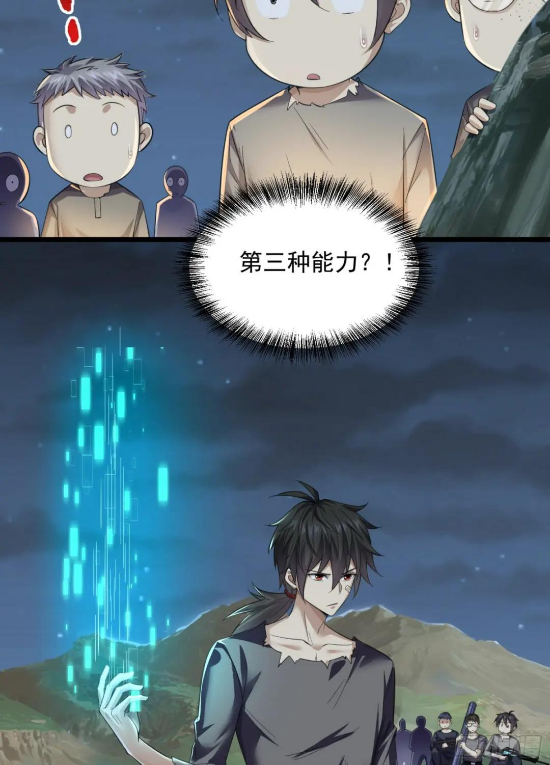 223 你的团长又无了 第45页