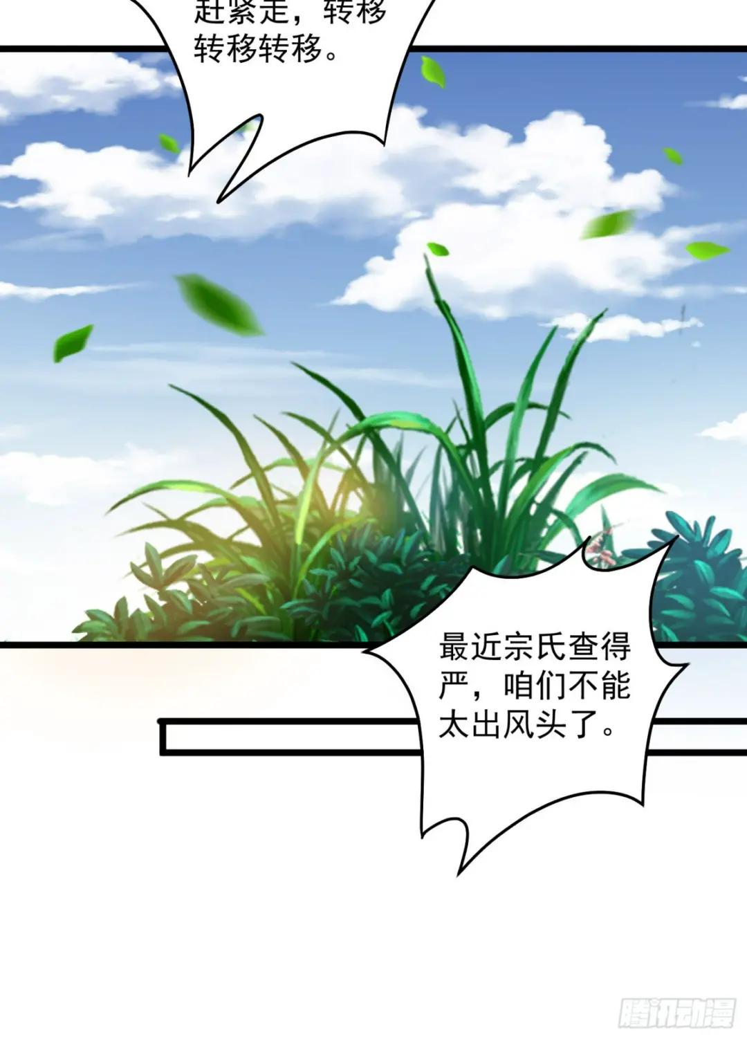 223 你的团长又无了 第49页