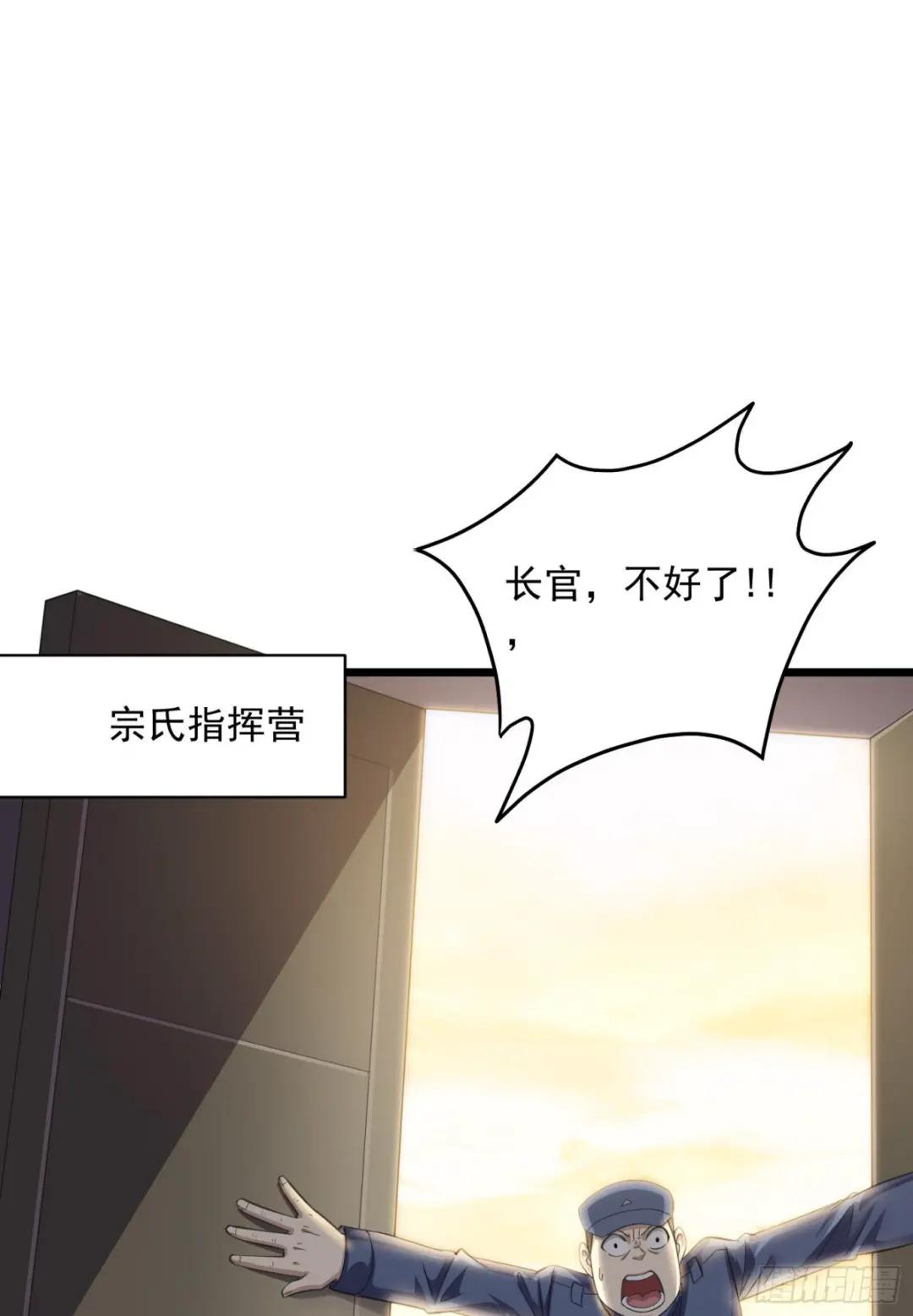 223 你的团长又无了 第50页