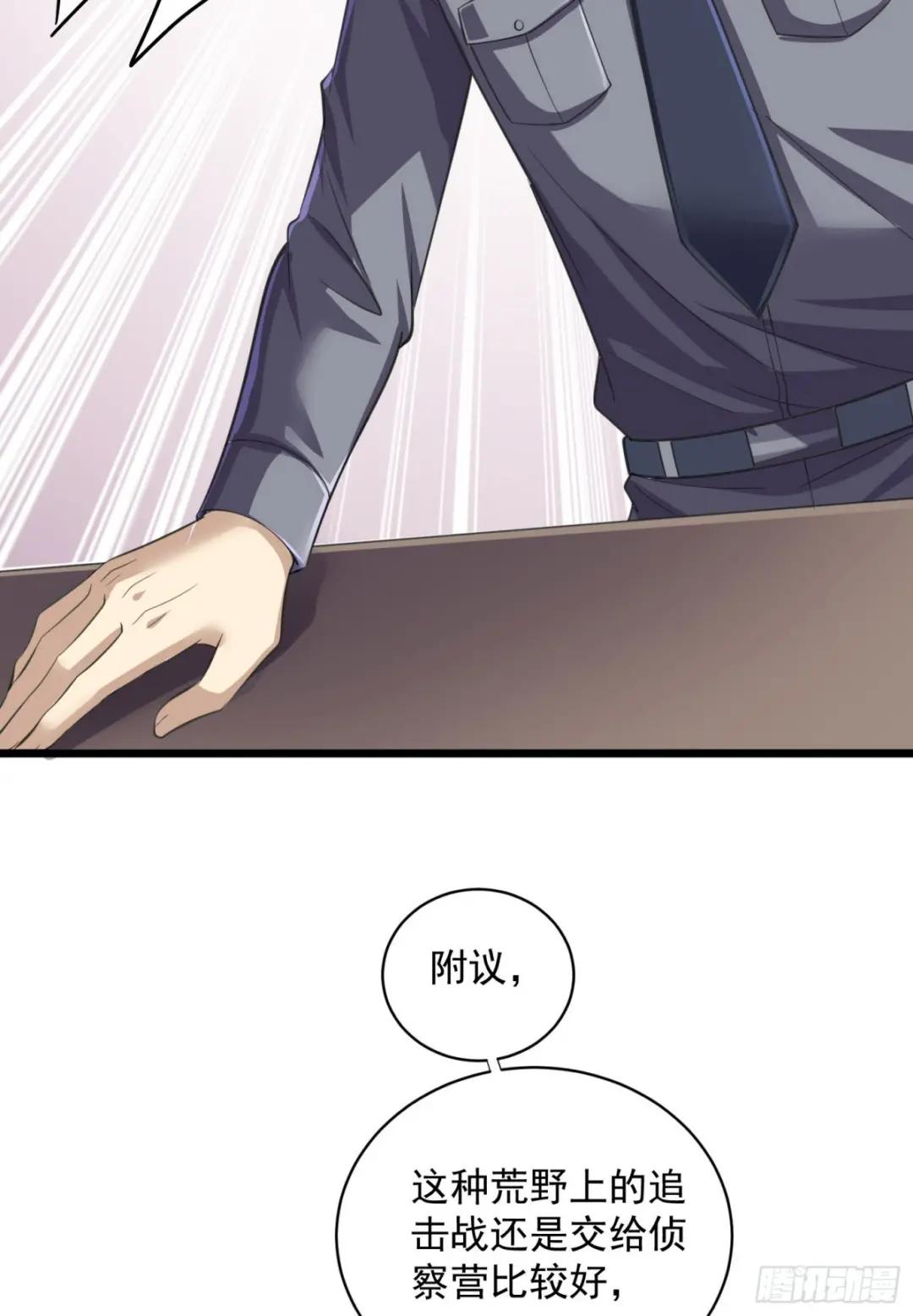223 你的团长又无了 第54页