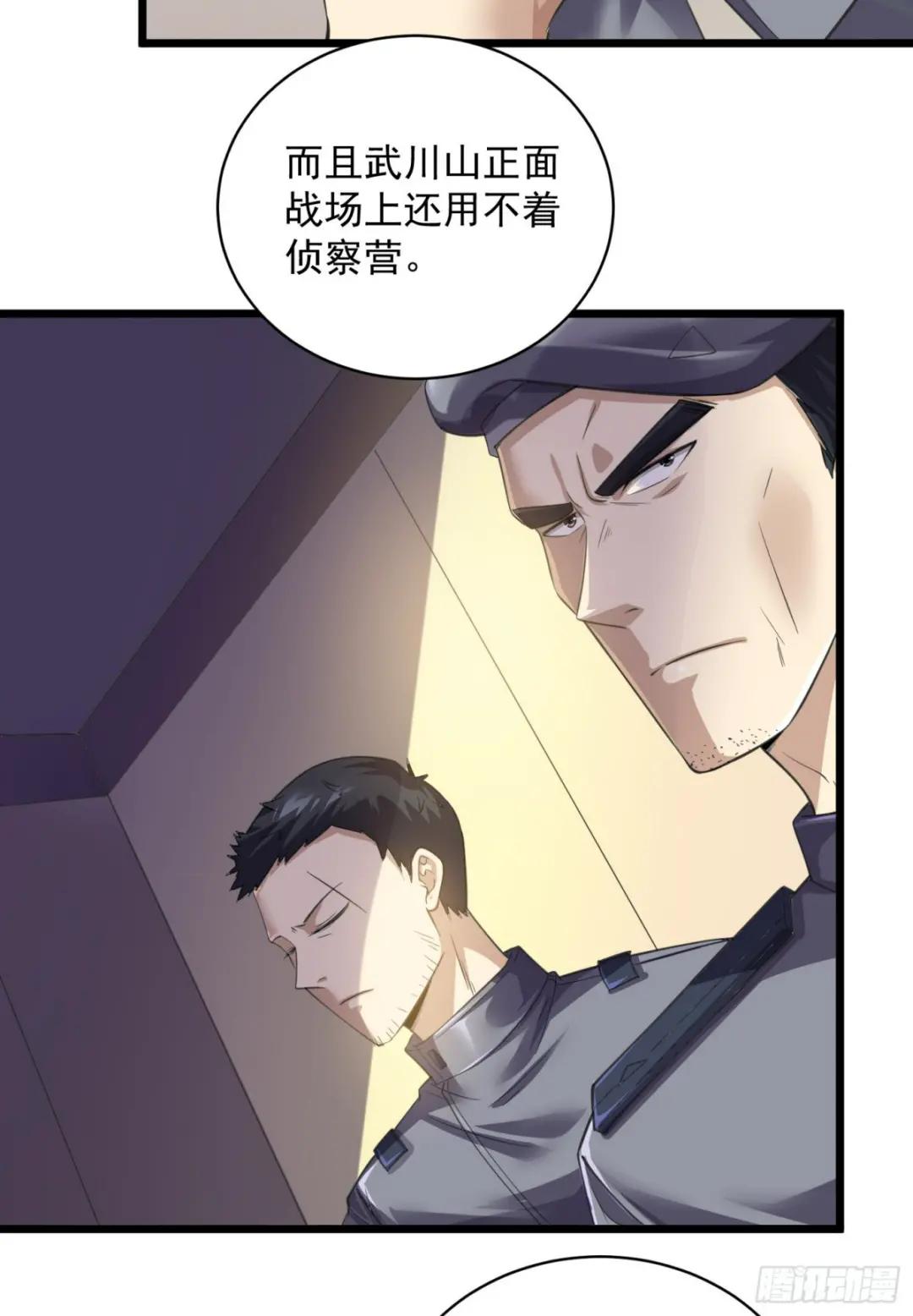 223 你的团长又无了 第56页