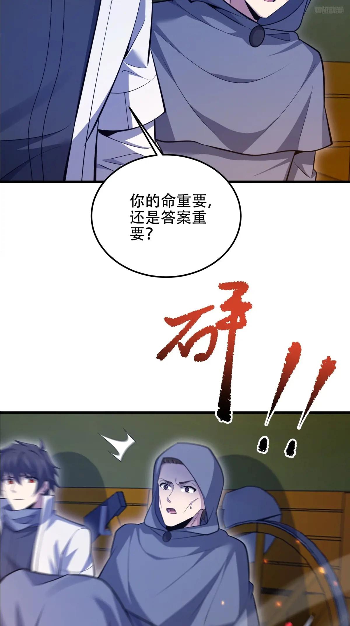595 都铎骑士团 第8页