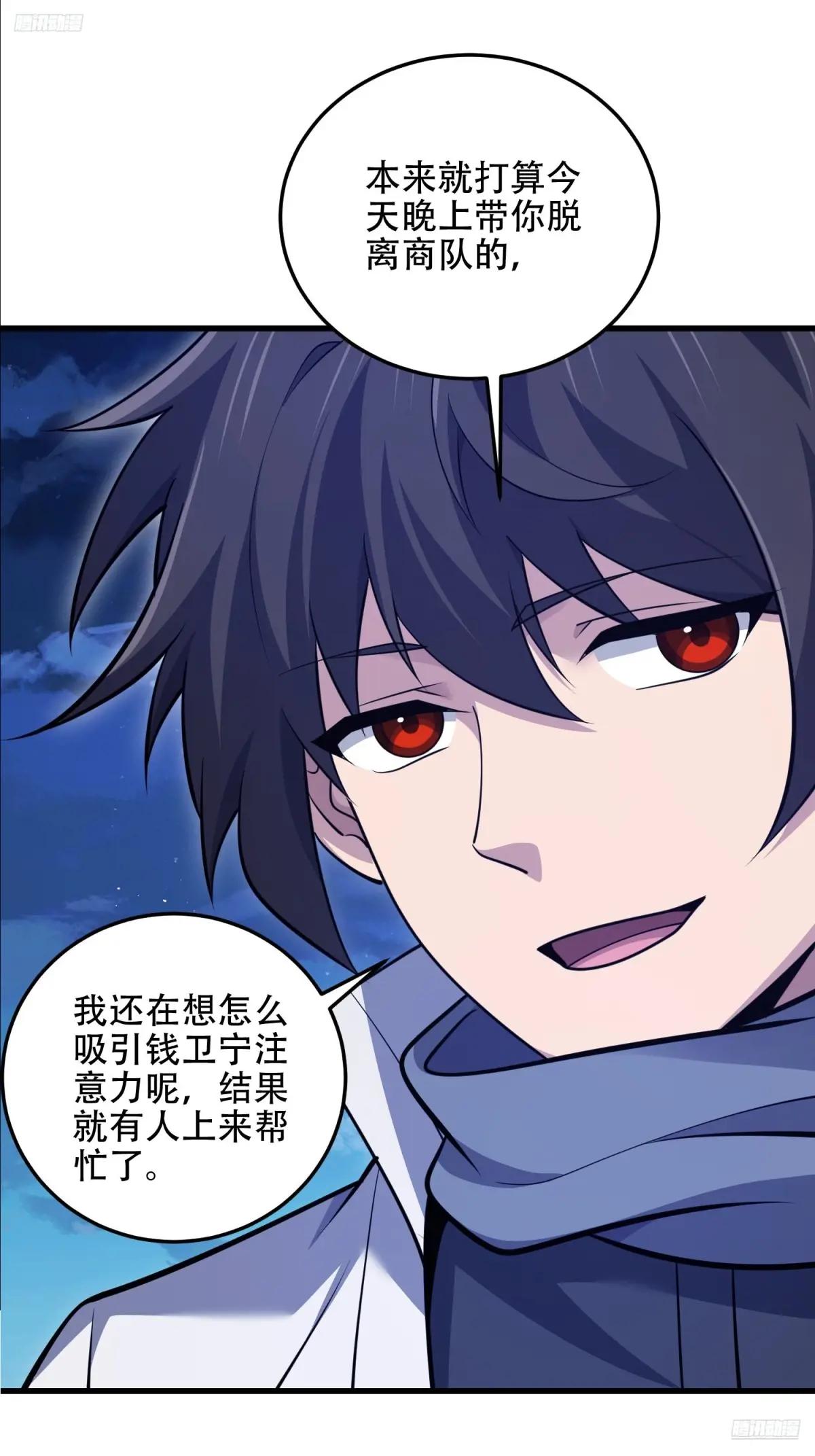 595 都铎骑士团 第12页