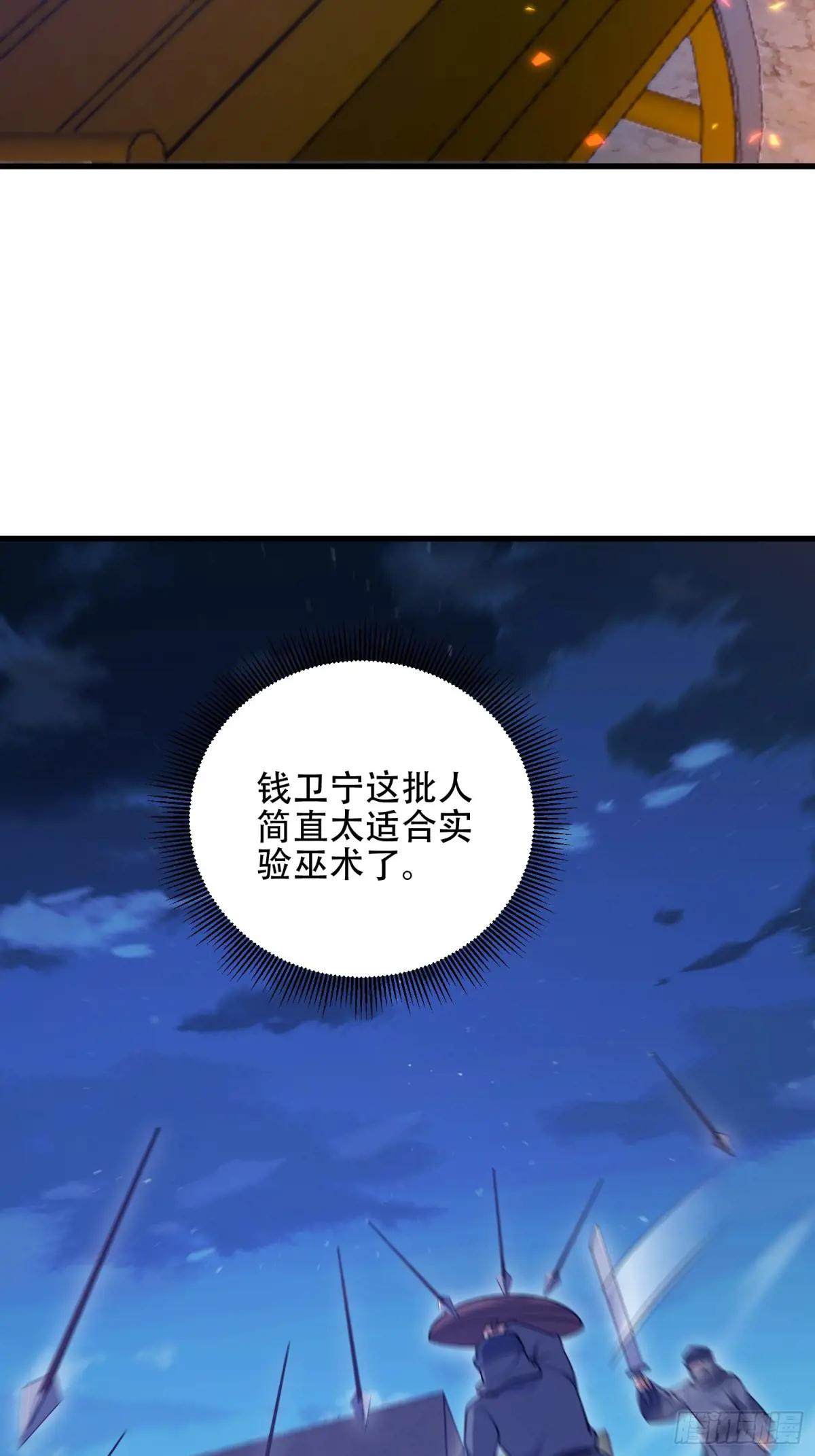 595 都铎骑士团 第14页