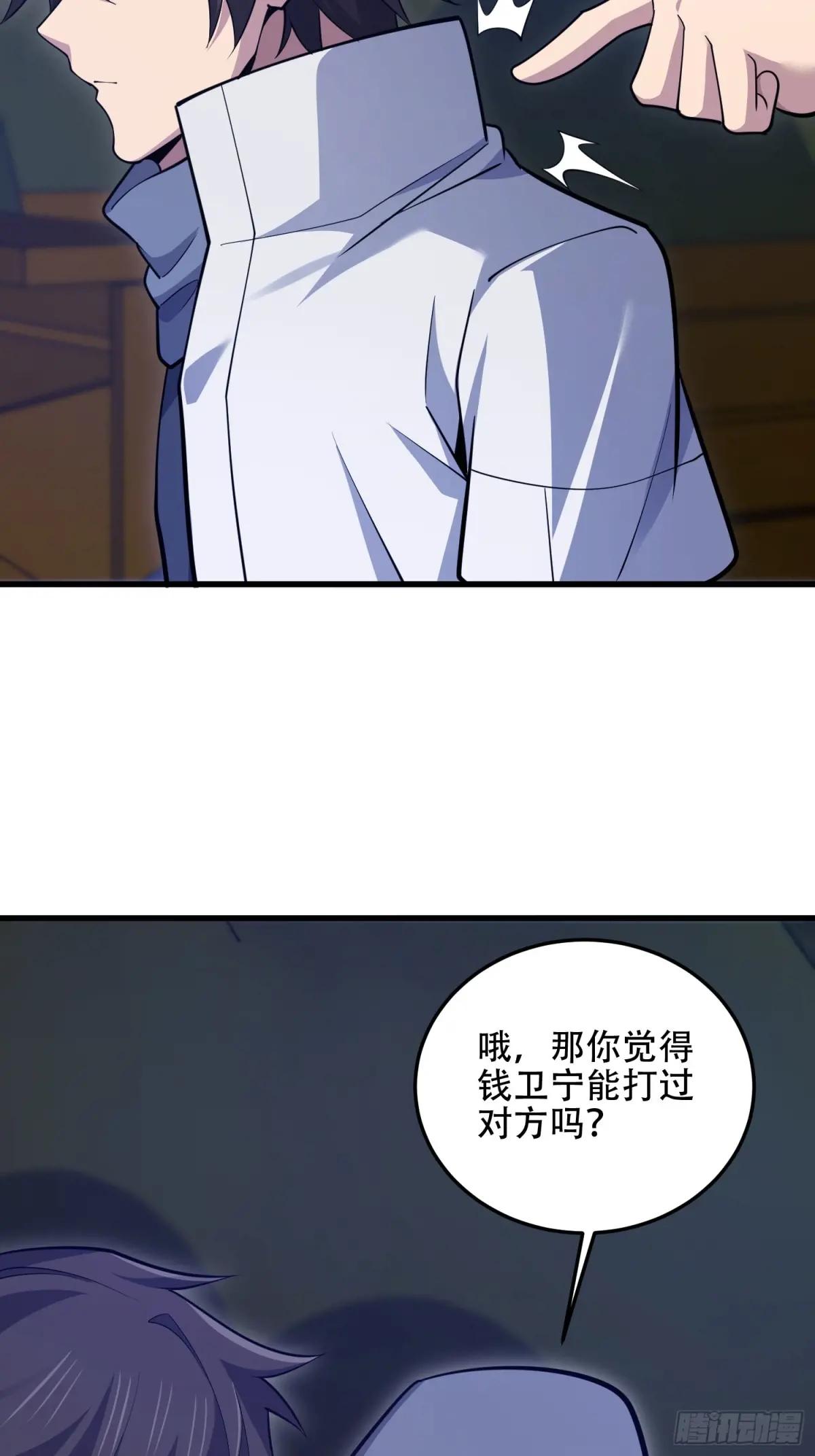 595 都铎骑士团 第16页