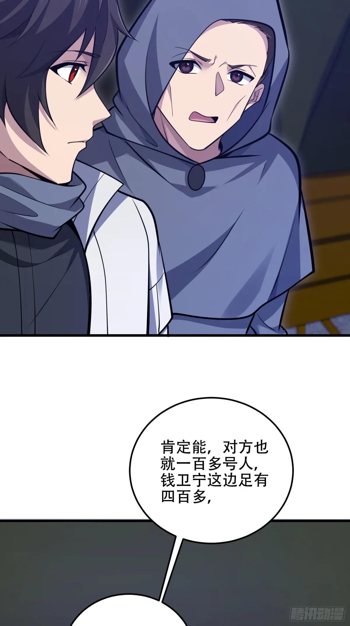 595 都铎骑士团 第17页