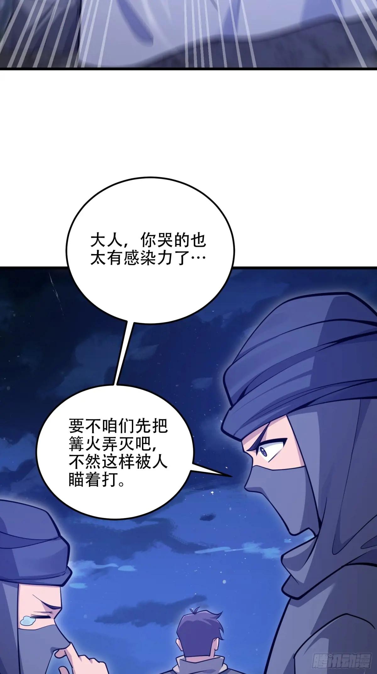 595 都铎骑士团 第25页