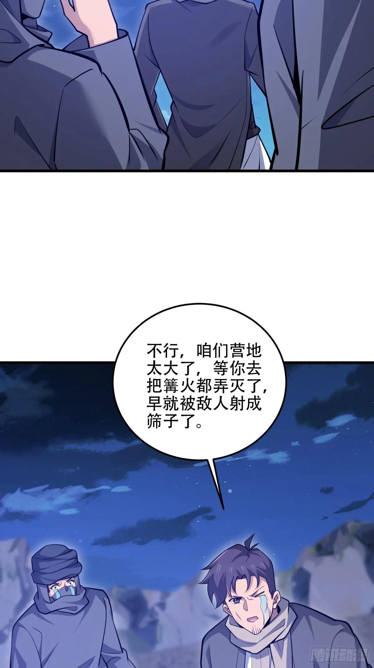 595 都铎骑士团 第26页