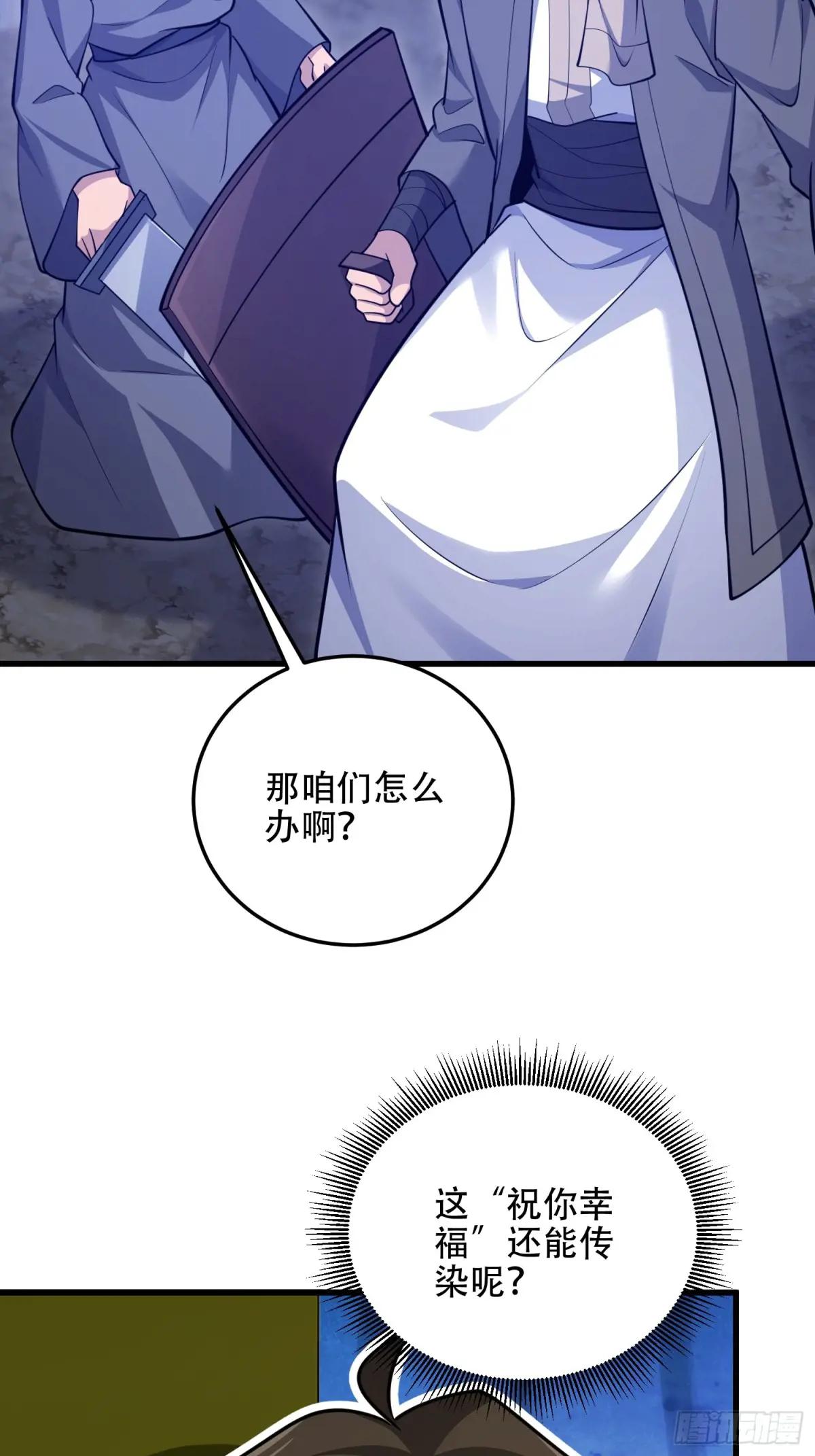 595 都铎骑士团 第27页