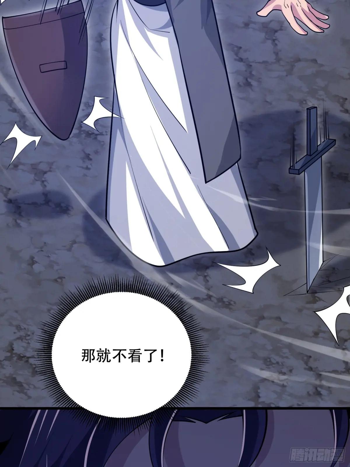 595 都铎骑士团 第33页