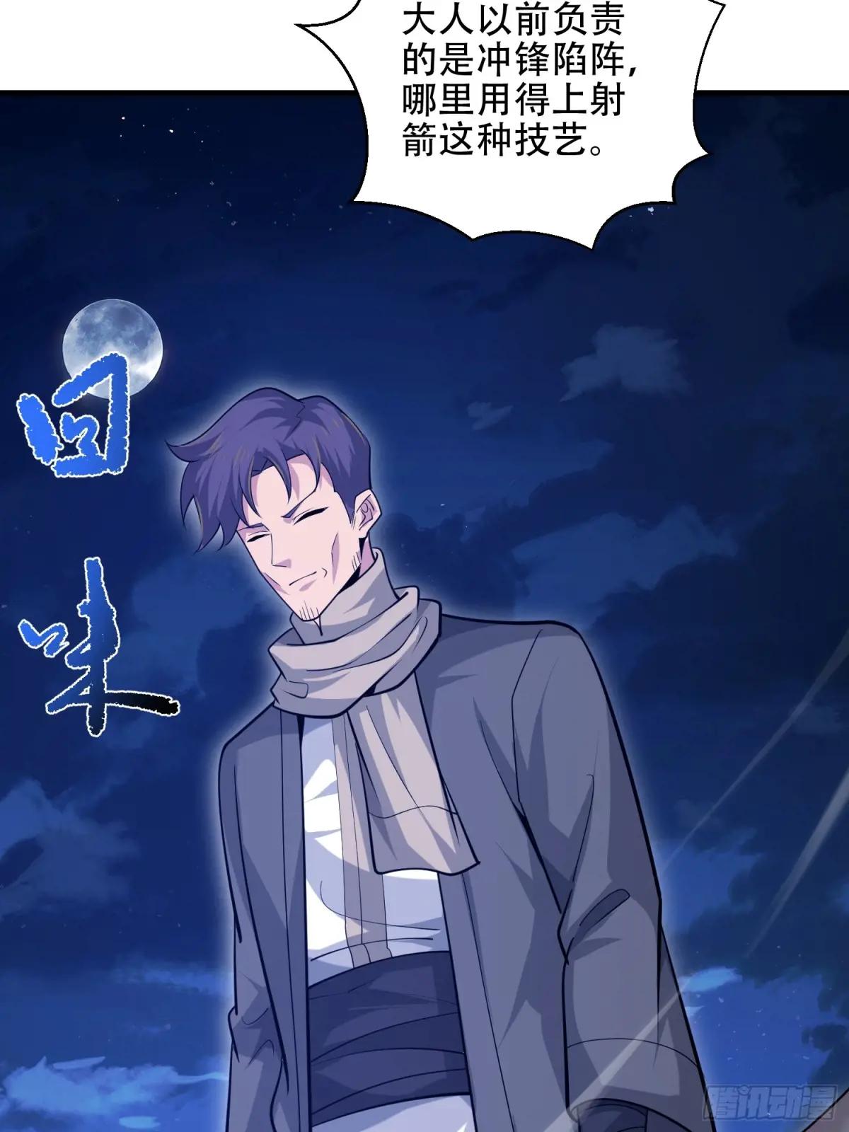 595 都铎骑士团 第43页