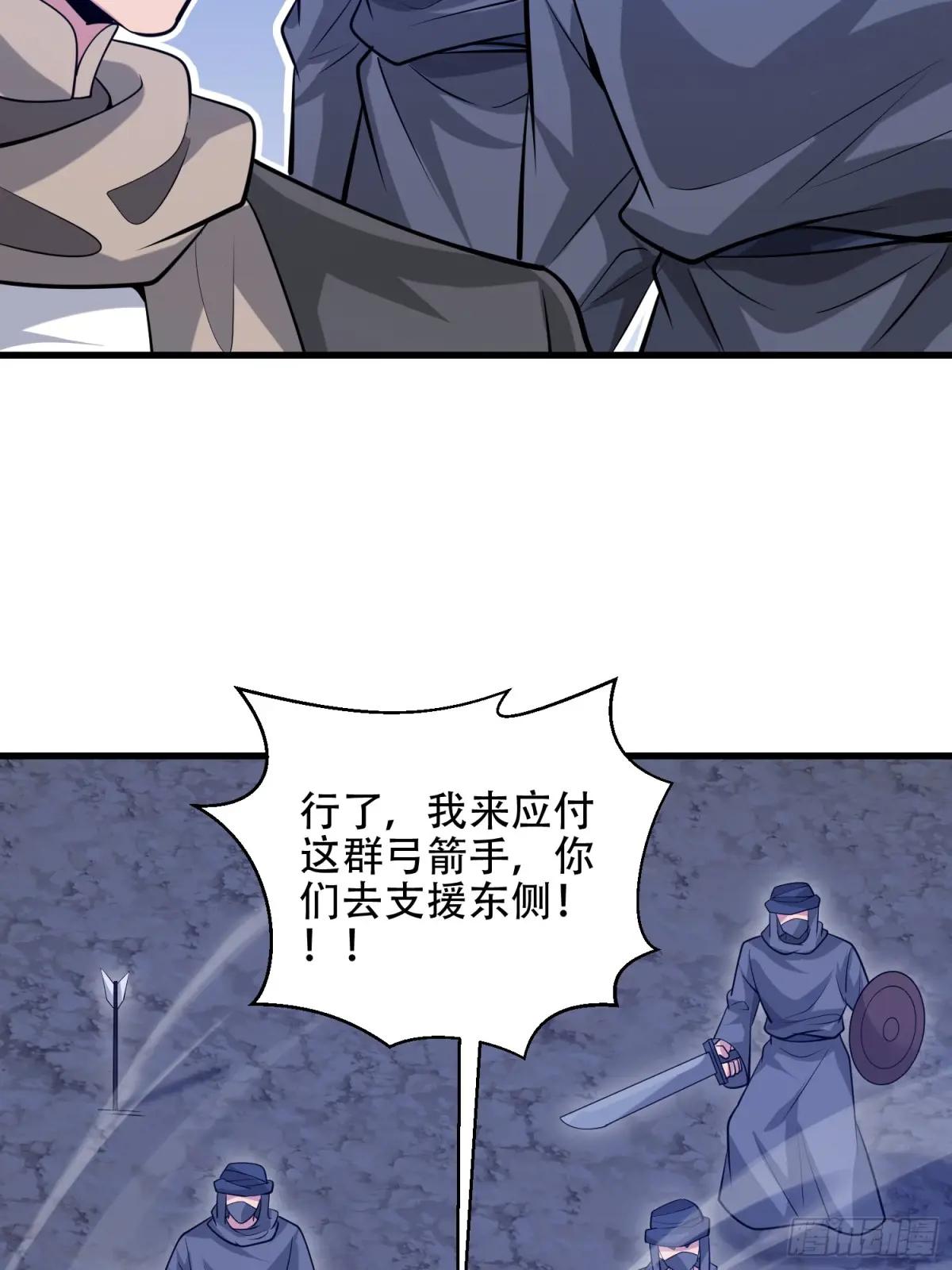 595 都铎骑士团 第46页
