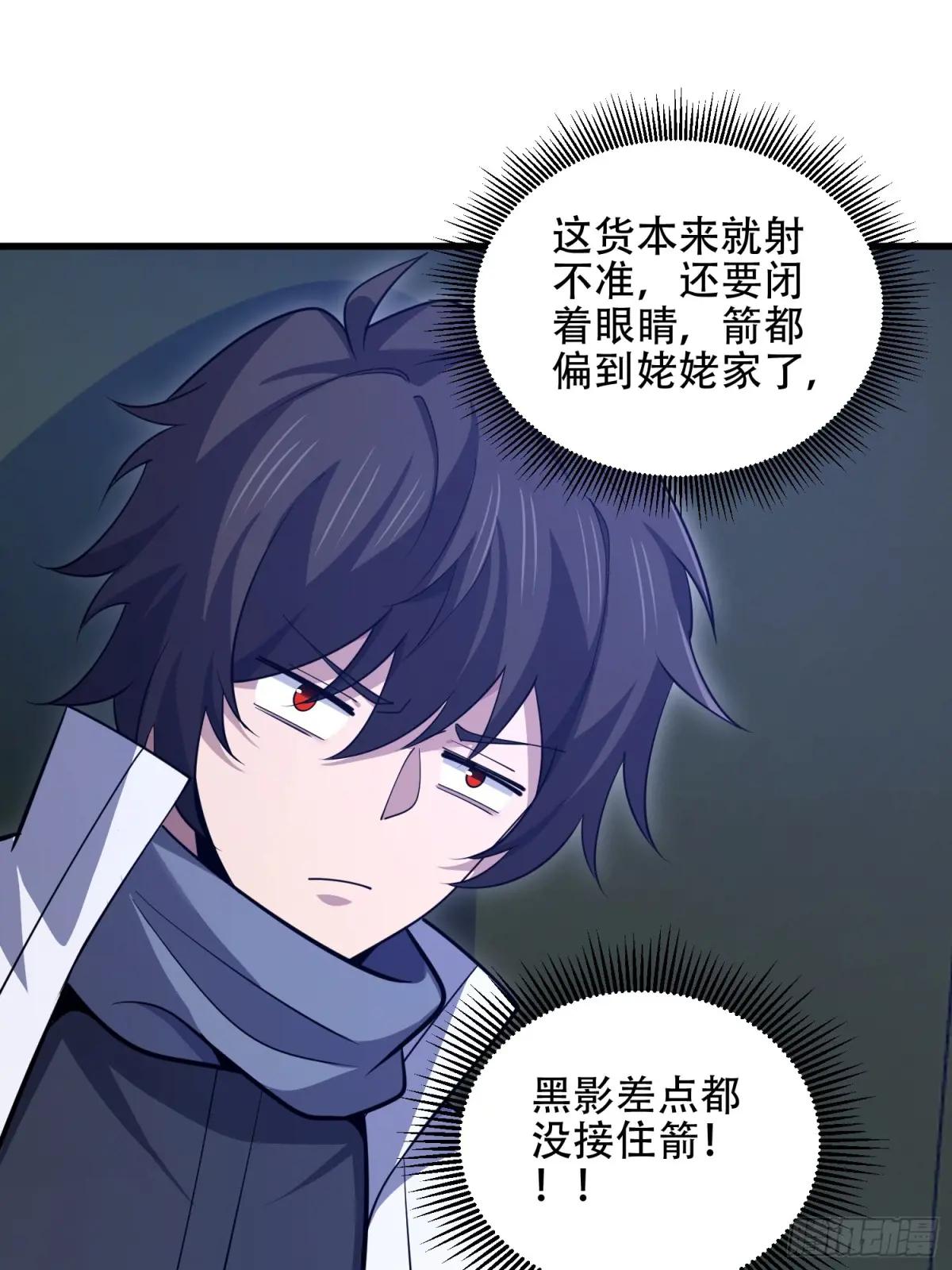 595 都铎骑士团 第51页