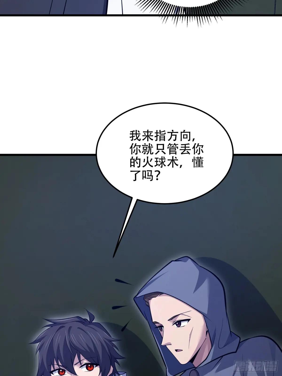 595 都铎骑士团 第52页