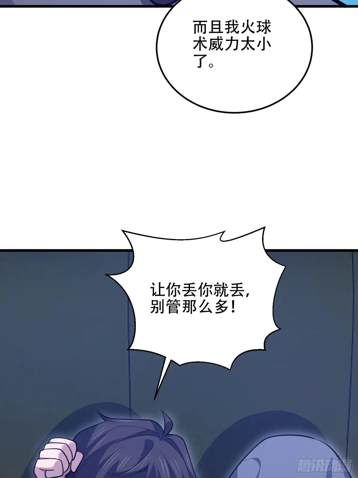 595 都铎骑士团 第55页