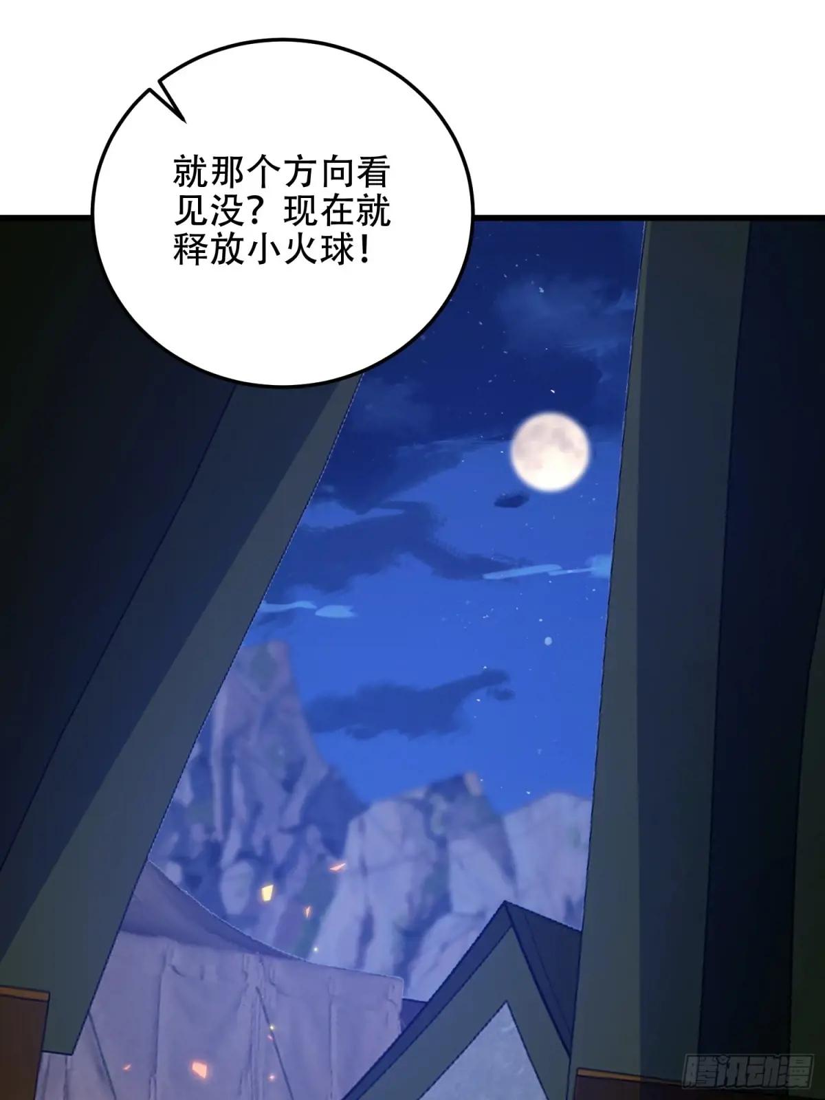 595 都铎骑士团 第58页