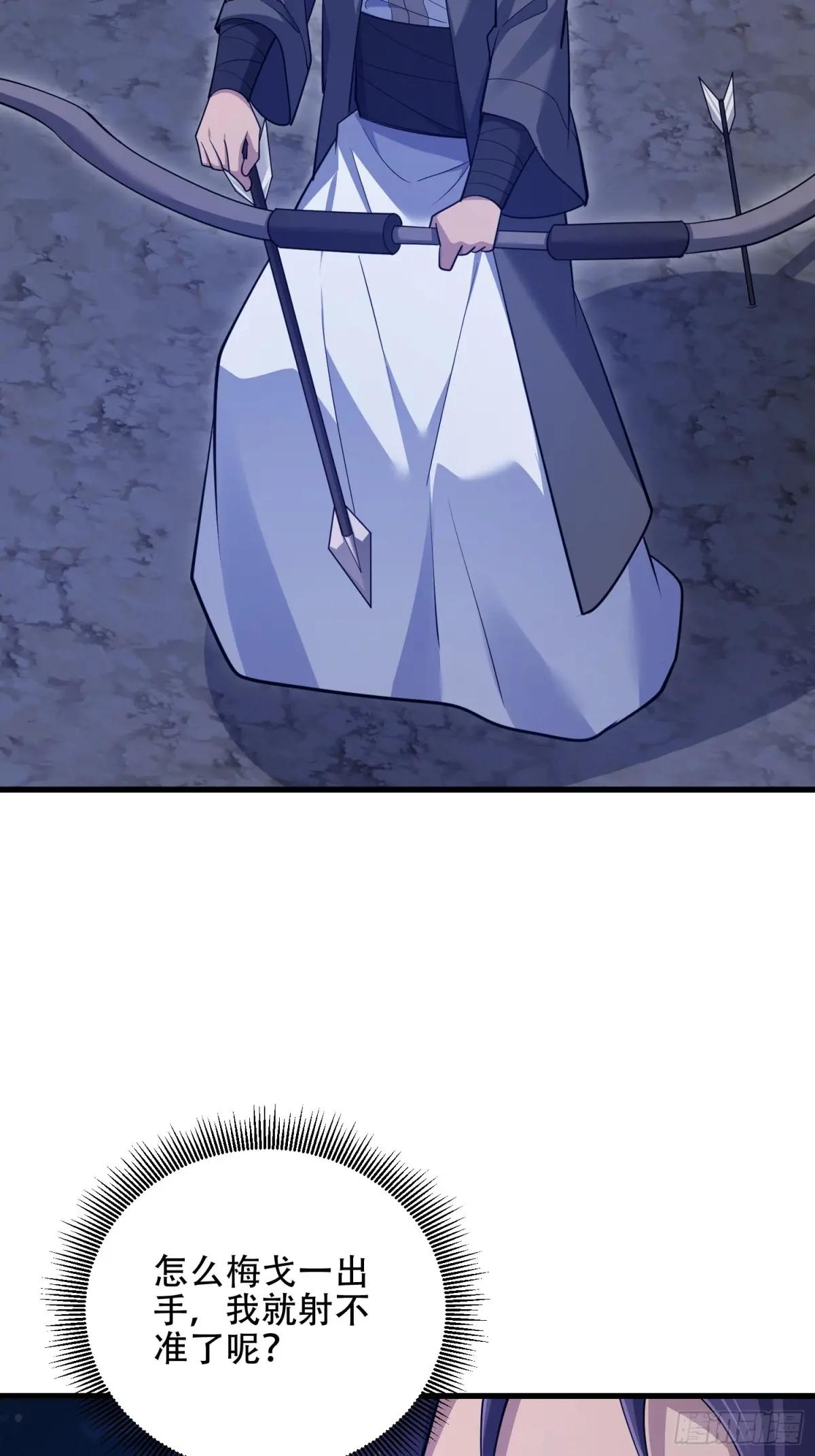 595 都铎骑士团 第65页