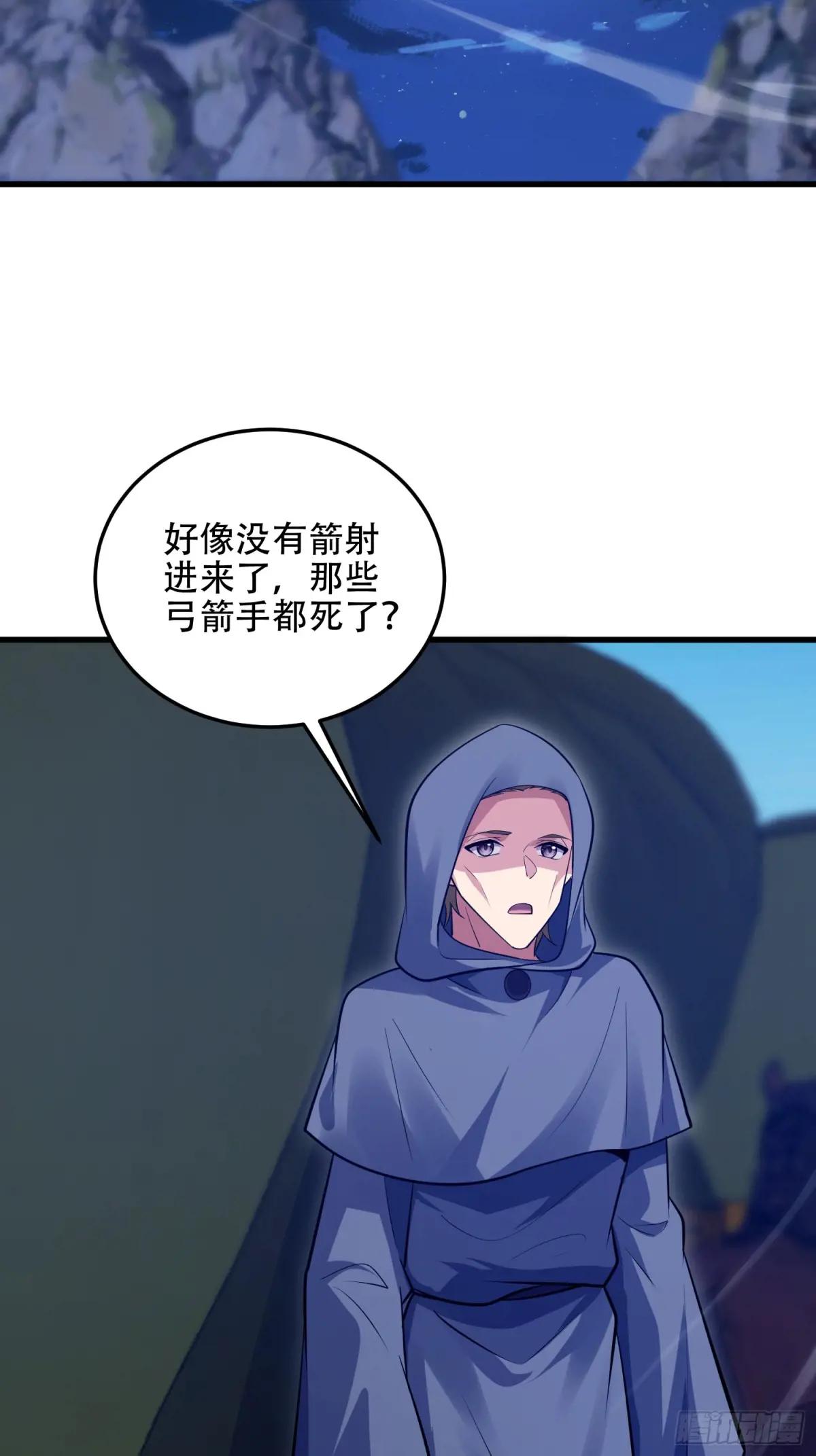 595 都铎骑士团 第75页