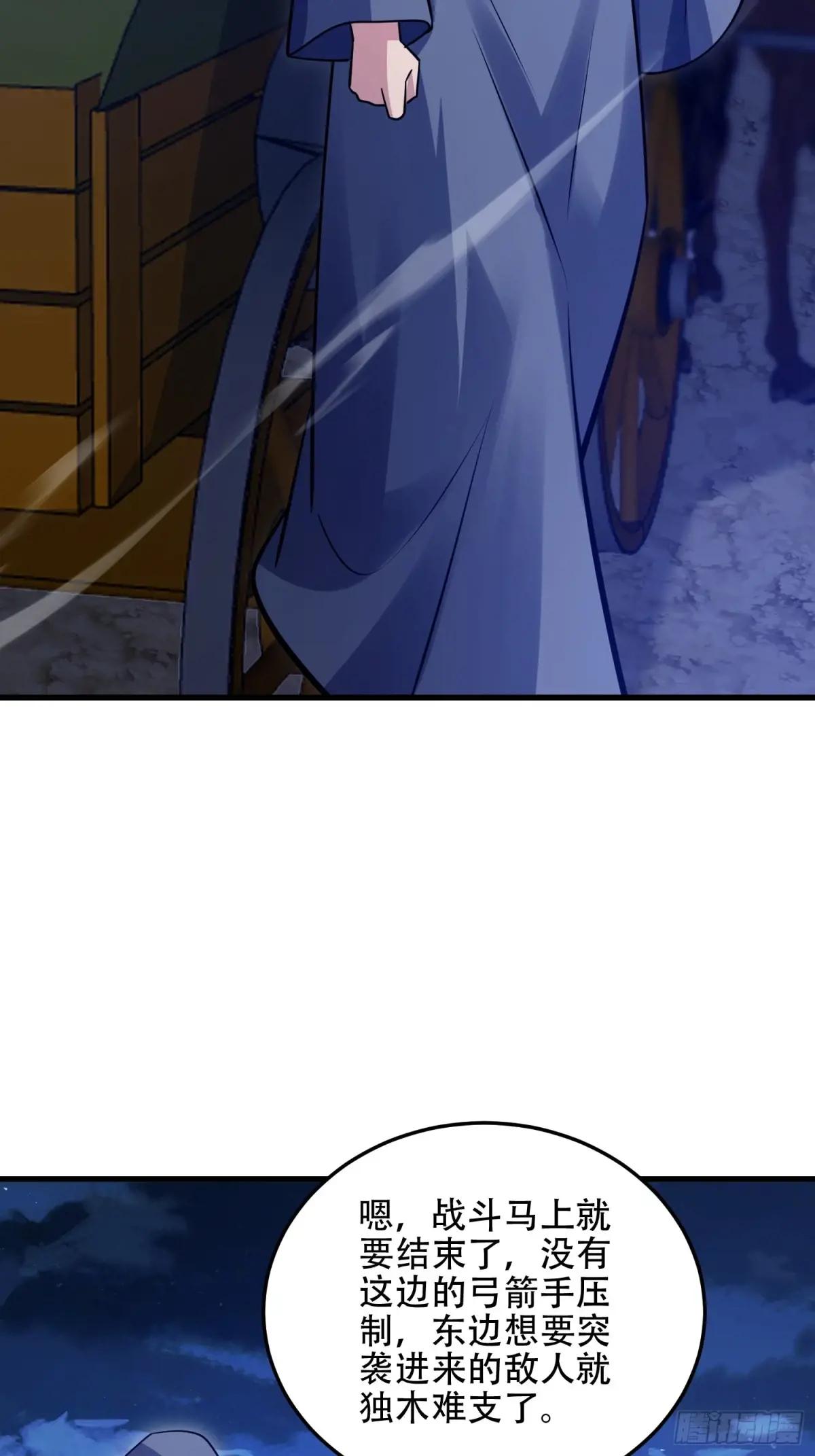 595 都铎骑士团 第76页