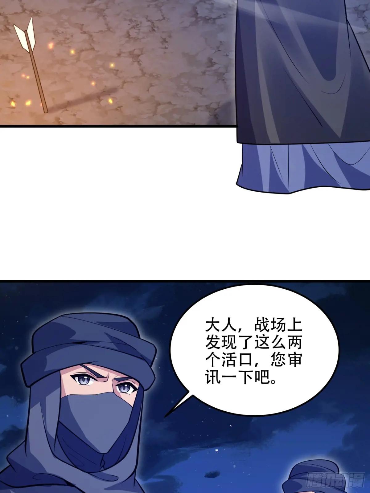 595 都铎骑士团 第81页