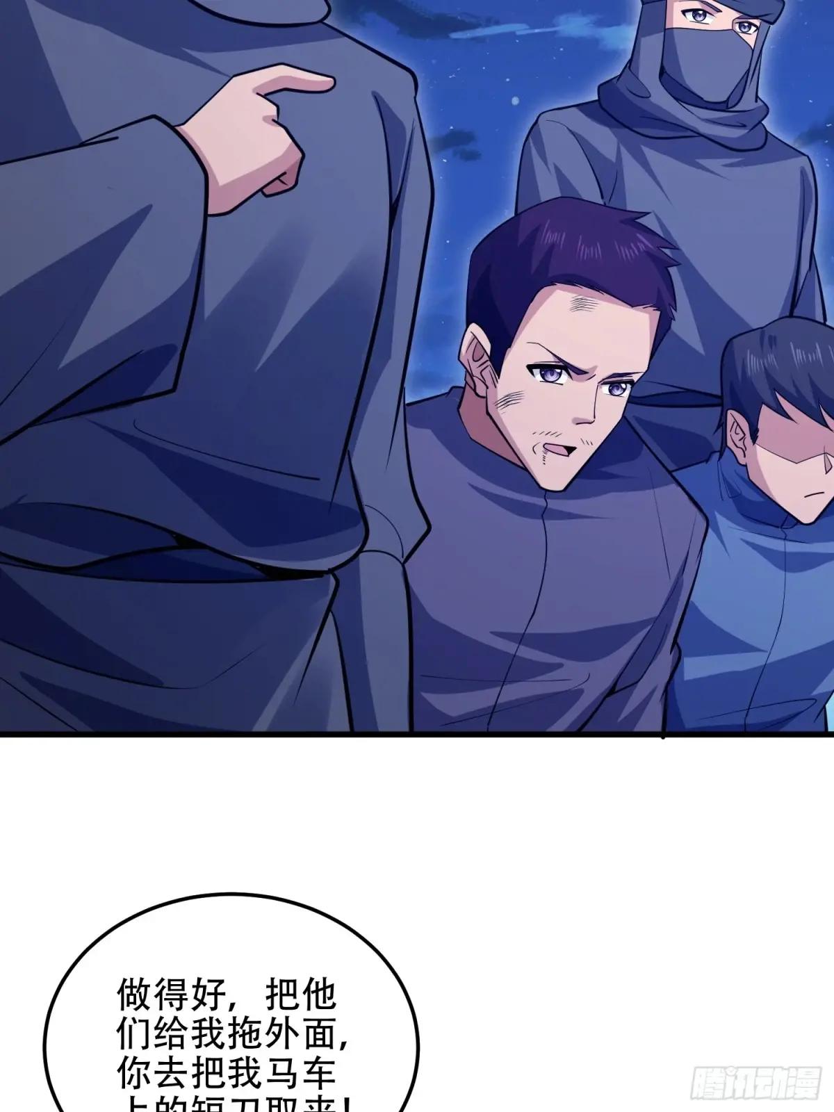 595 都铎骑士团 第82页