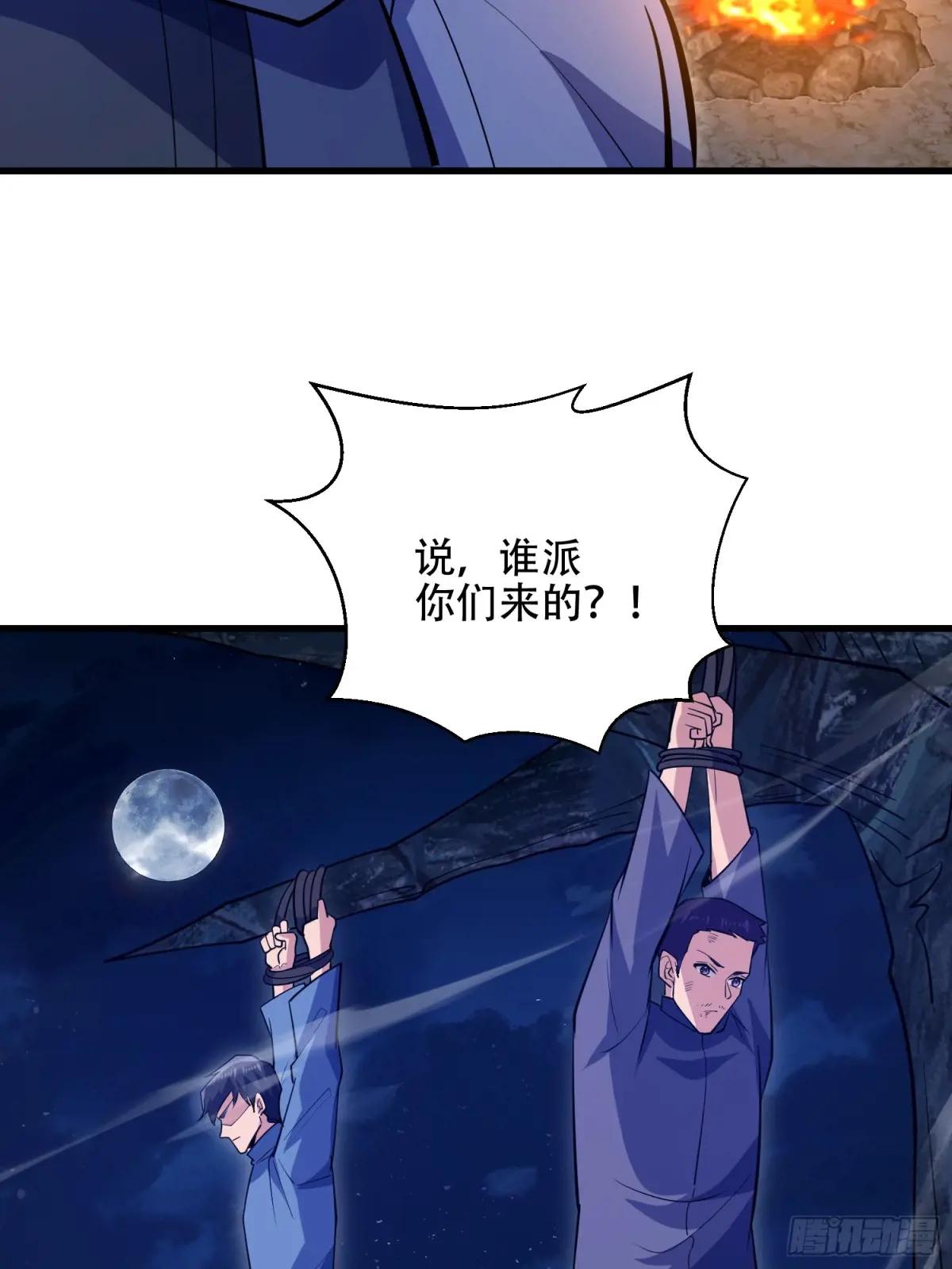 595 都铎骑士团 第87页