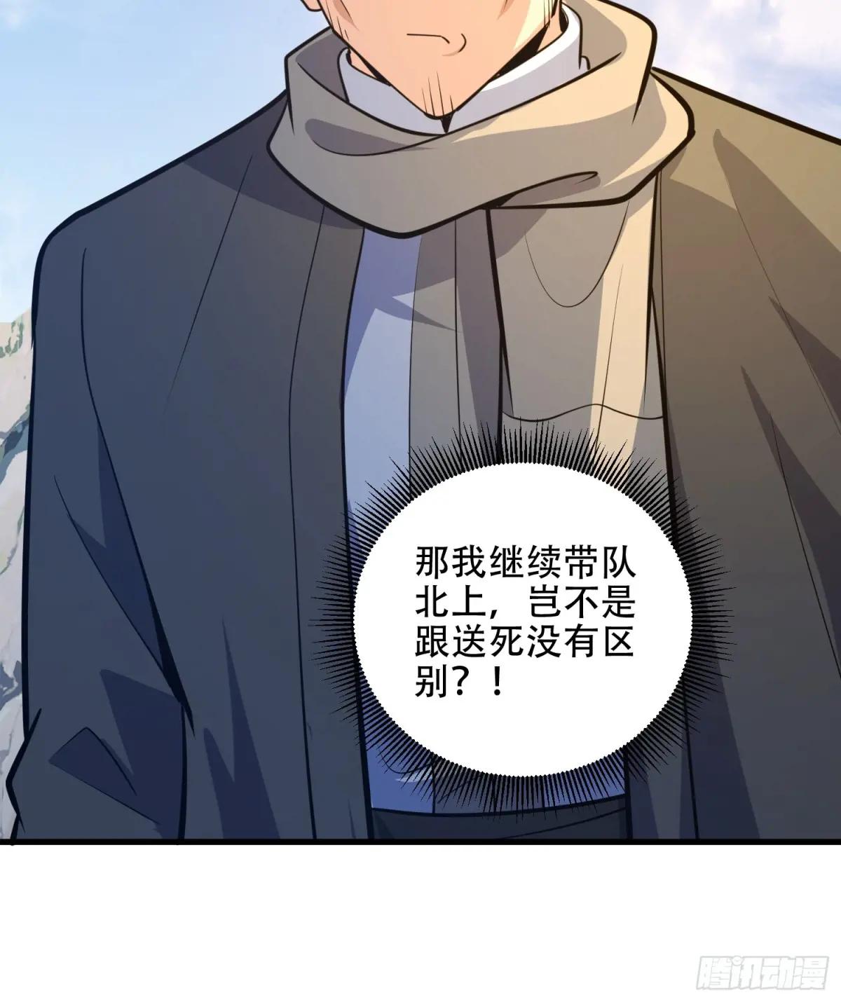 595 都铎骑士团 第112页