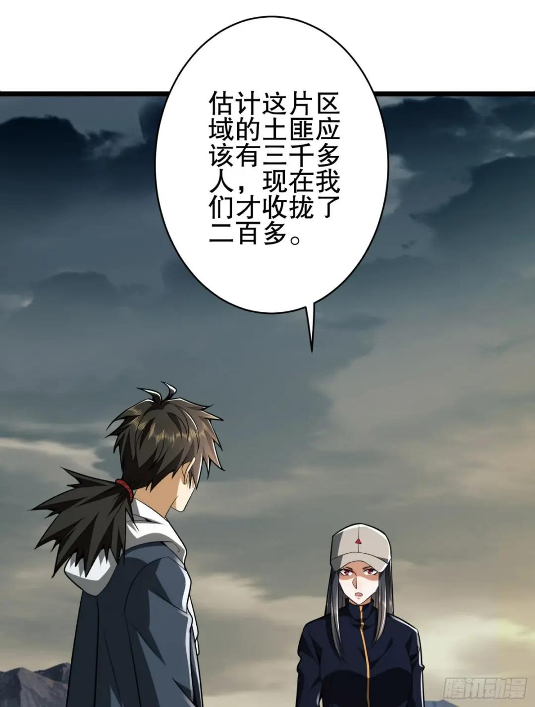 171 北方土匪出现 第5页