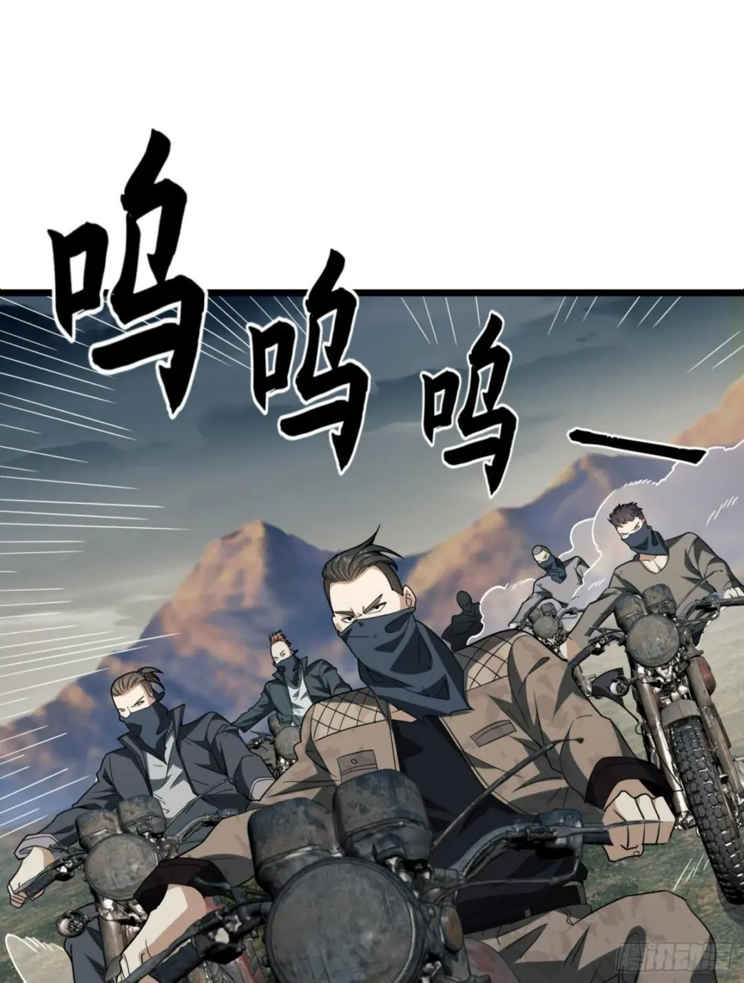 171 北方土匪出现 第11页