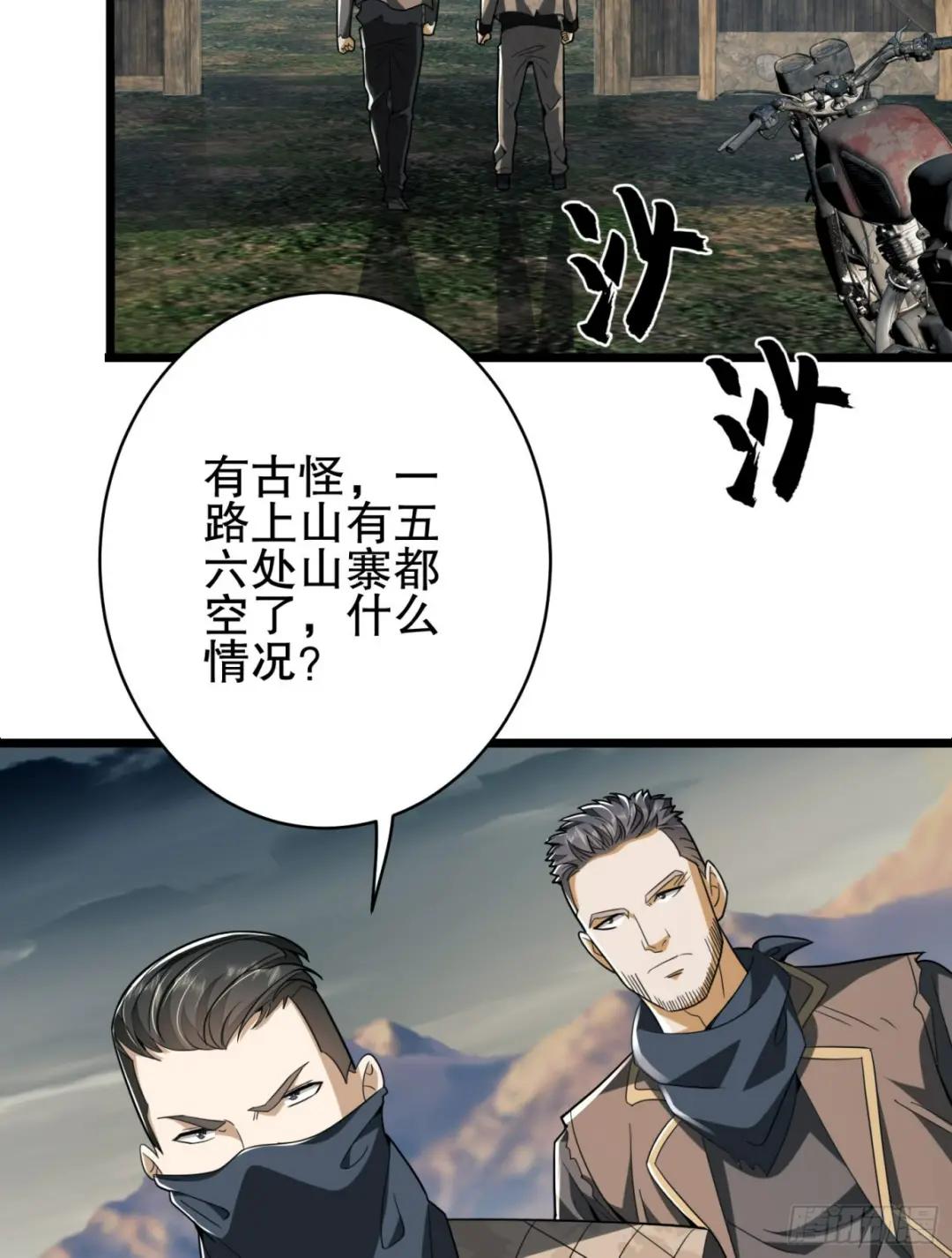 171 北方土匪出现 第16页