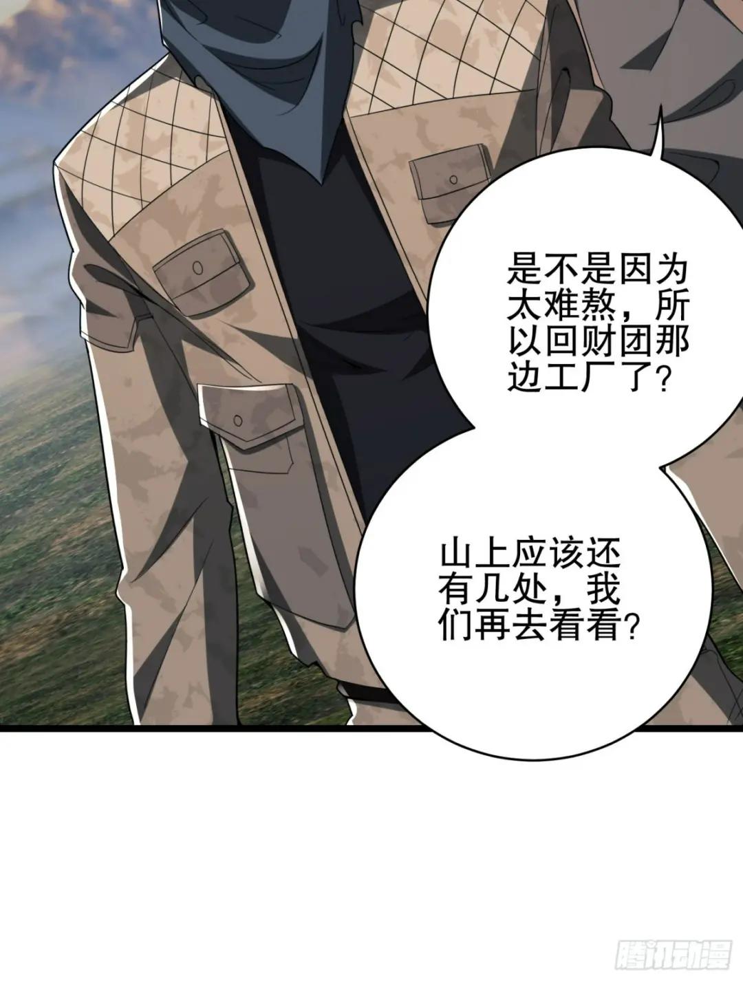 171 北方土匪出现 第17页