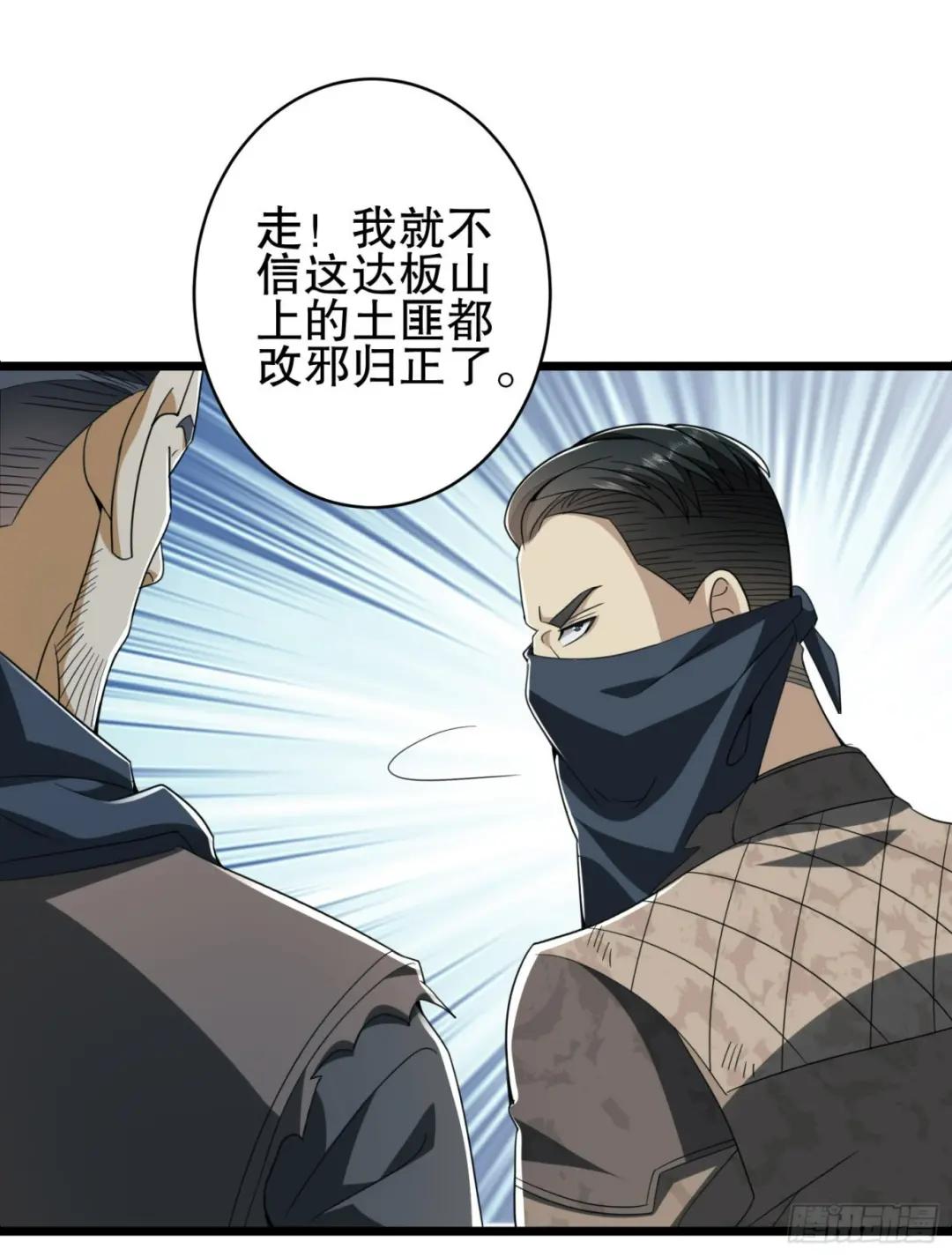171 北方土匪出现 第18页