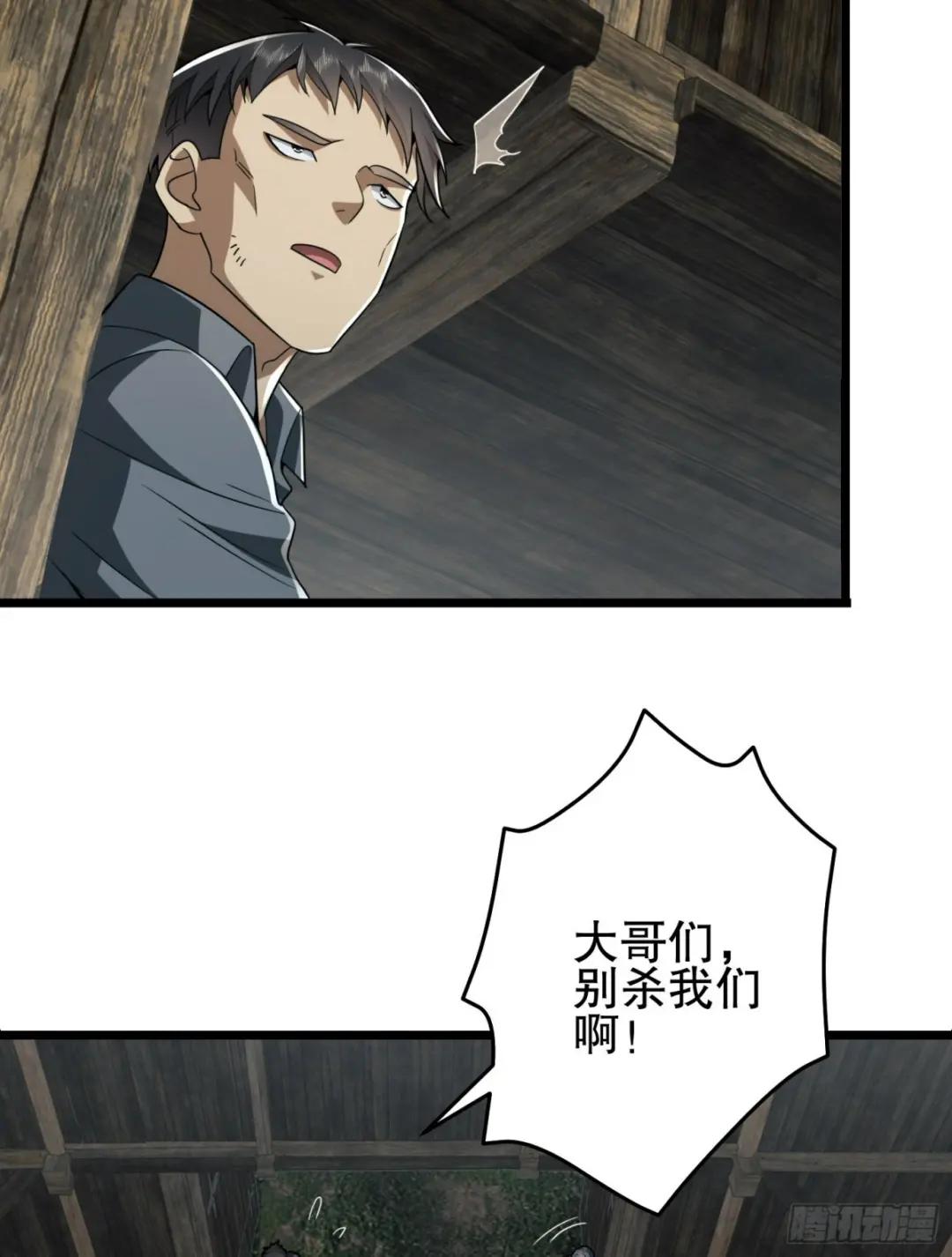 171 北方土匪出现 第21页