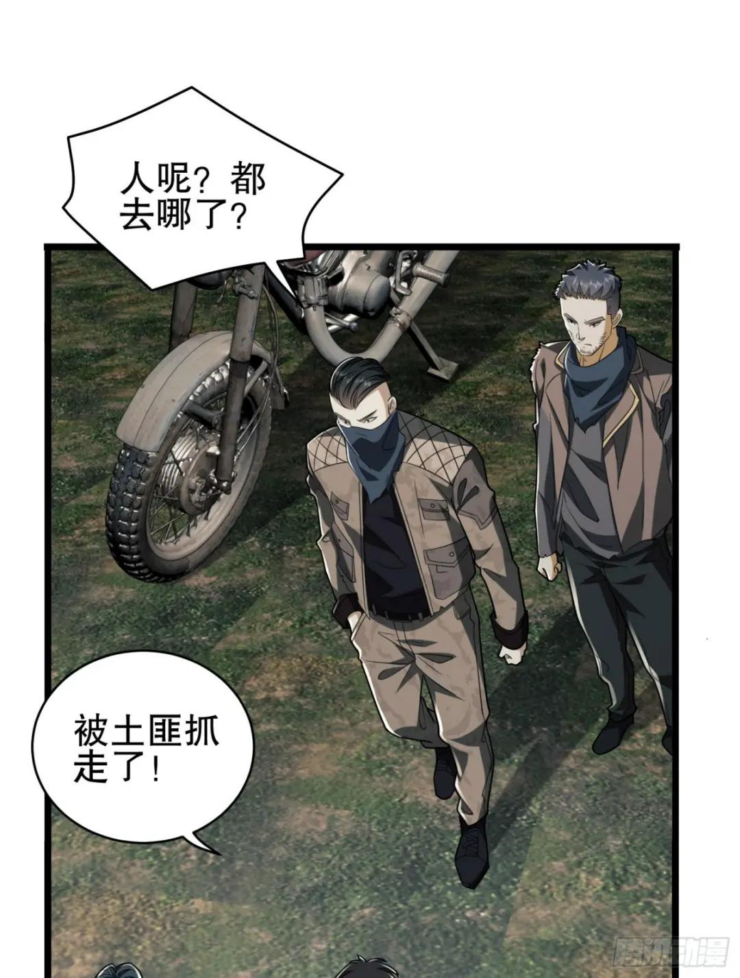 171 北方土匪出现 第23页