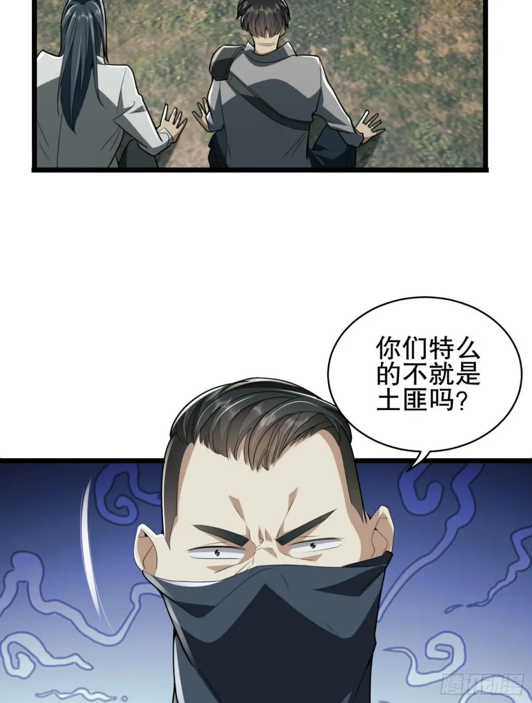 171 北方土匪出现 第24页