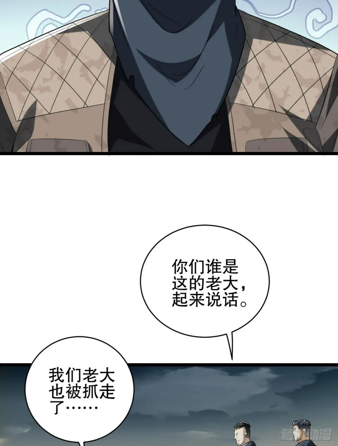 171 北方土匪出现 第25页