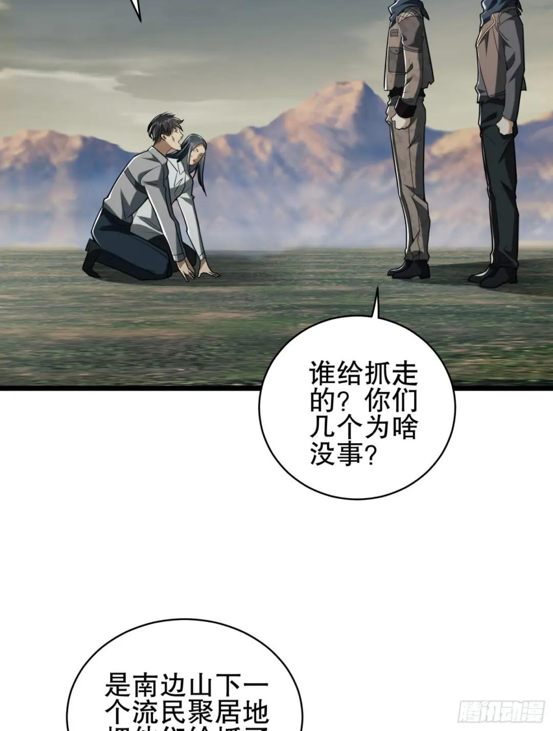 171 北方土匪出现 第26页