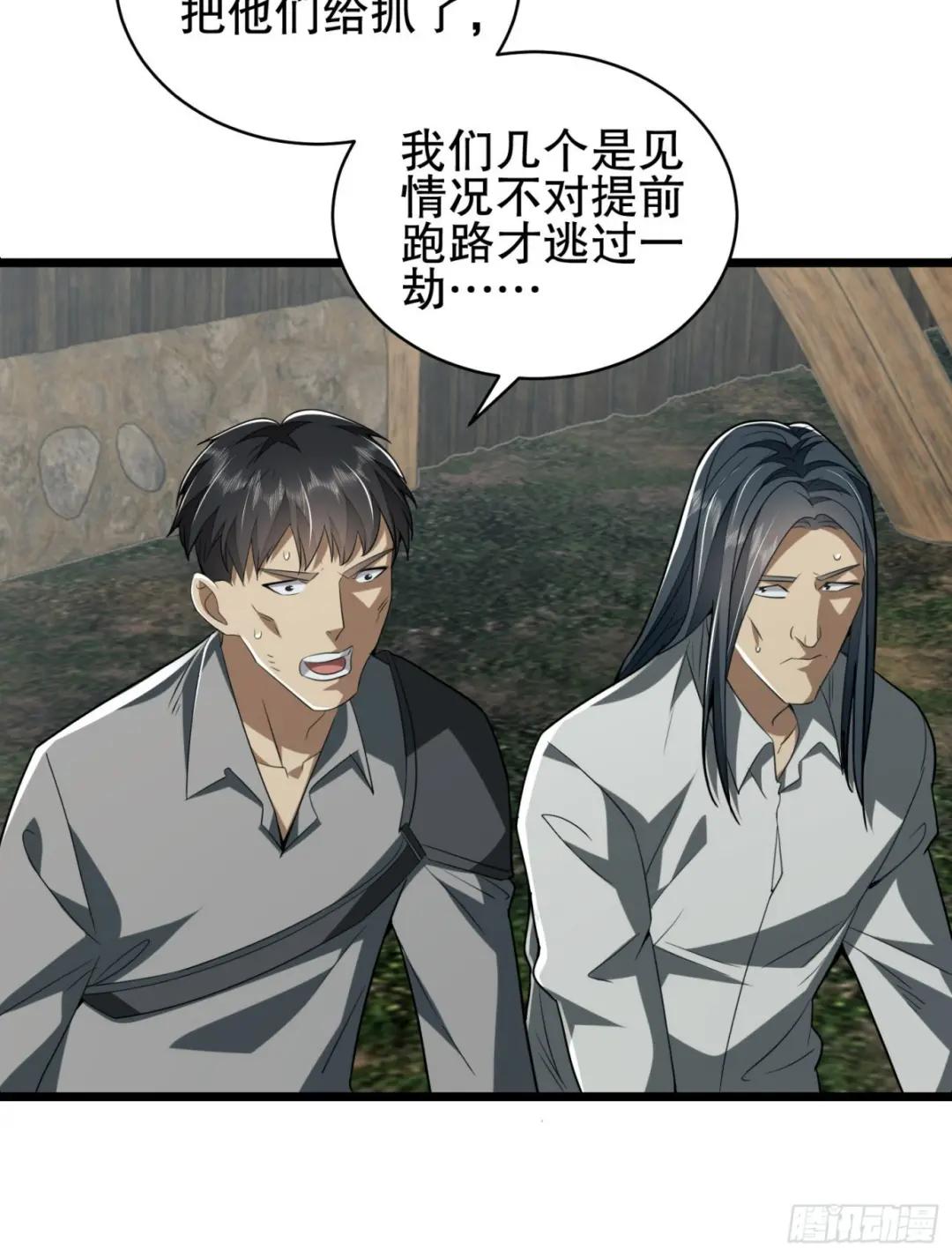 171 北方土匪出现 第27页