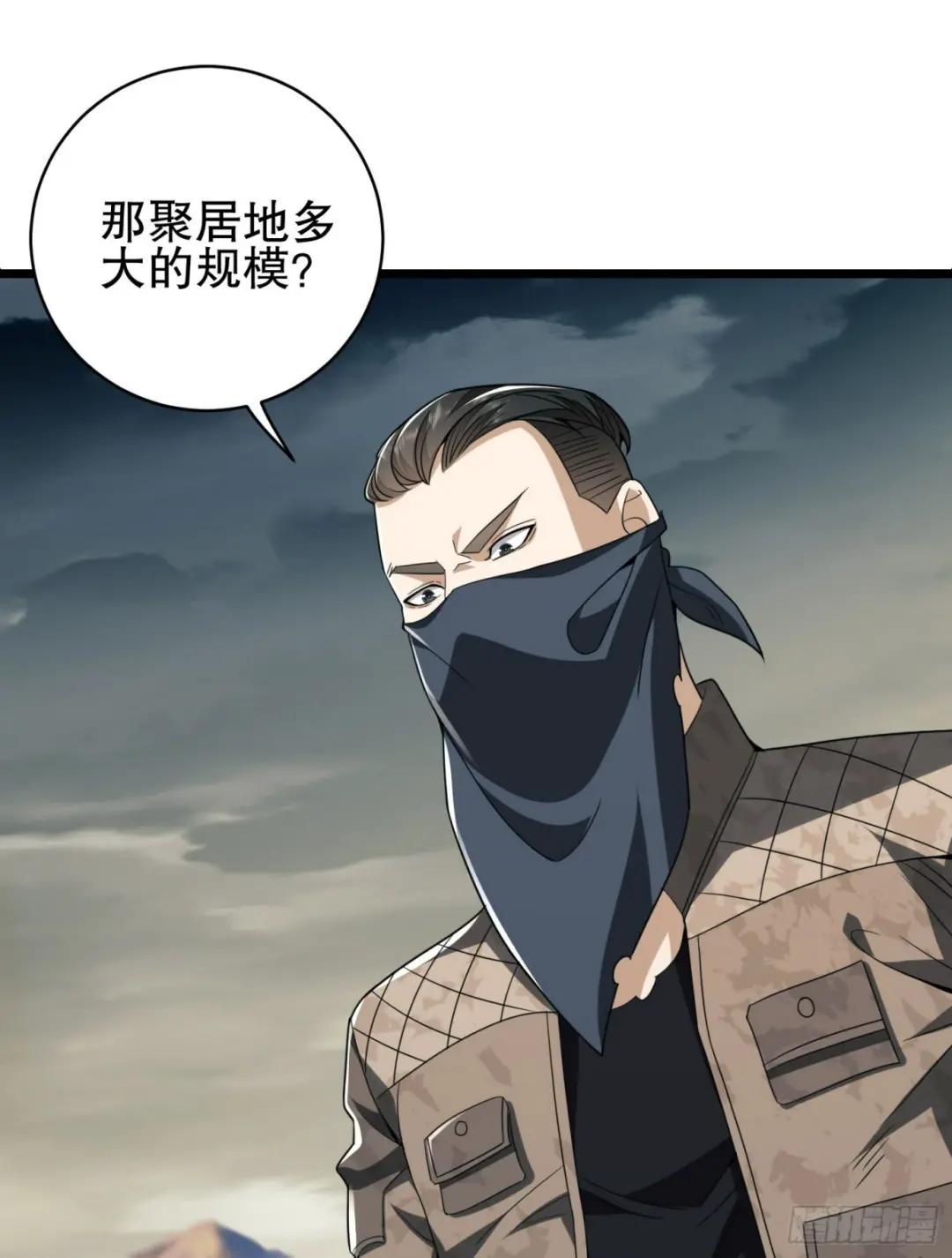 171 北方土匪出现 第28页