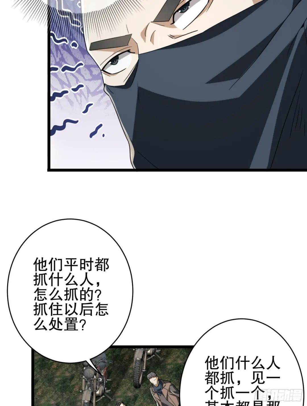171 北方土匪出现 第31页