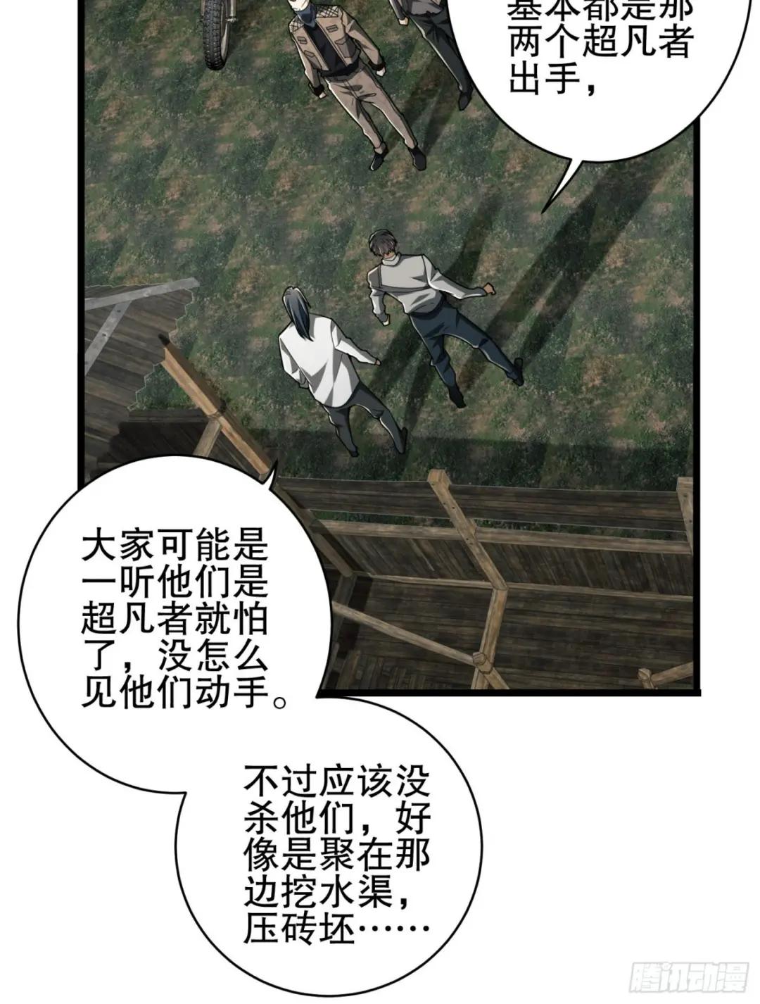 171 北方土匪出现 第32页