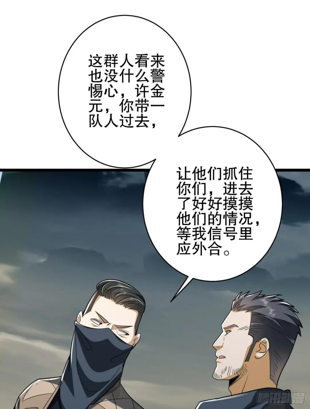 171 北方土匪出现 第33页