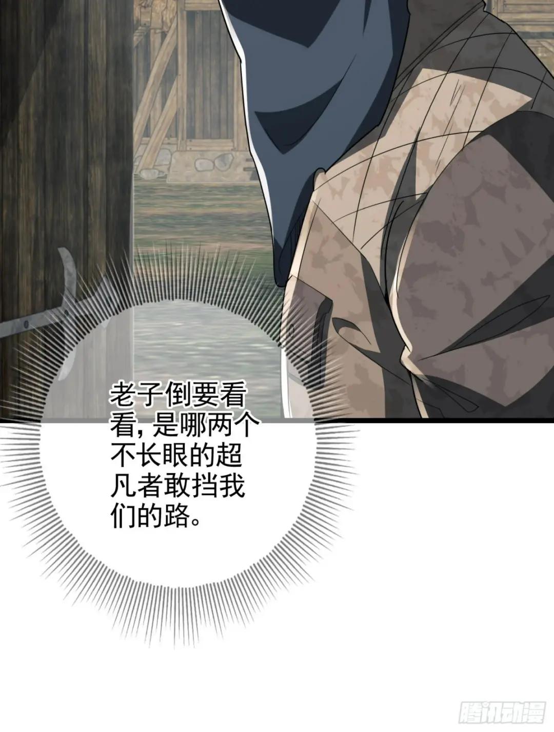 171 北方土匪出现 第37页
