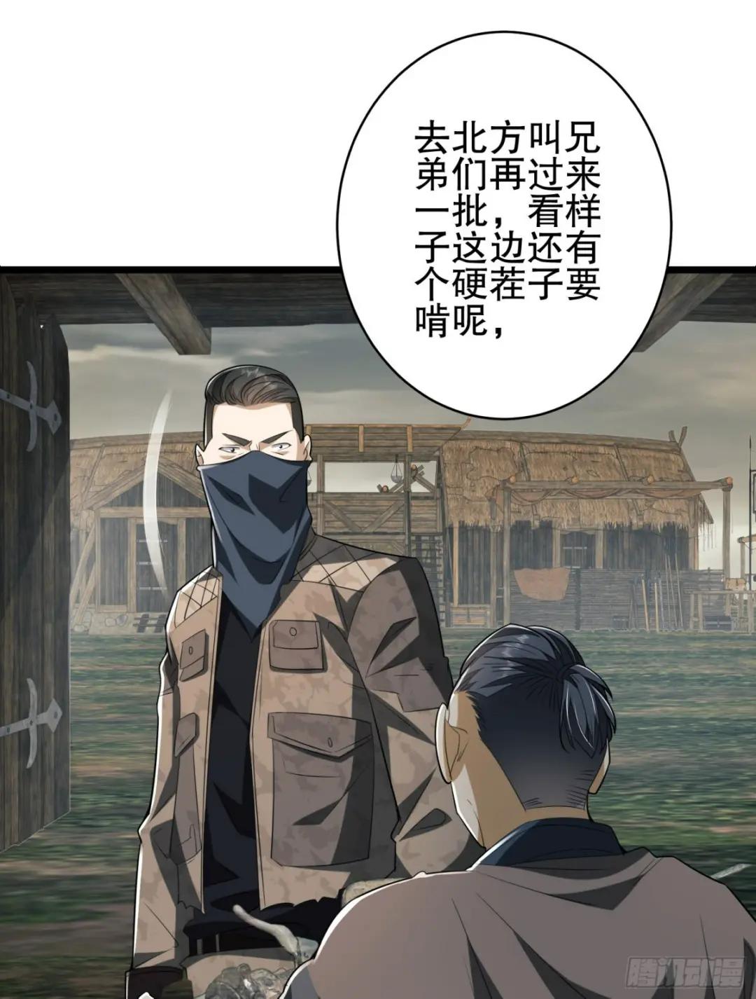 171 北方土匪出现 第38页