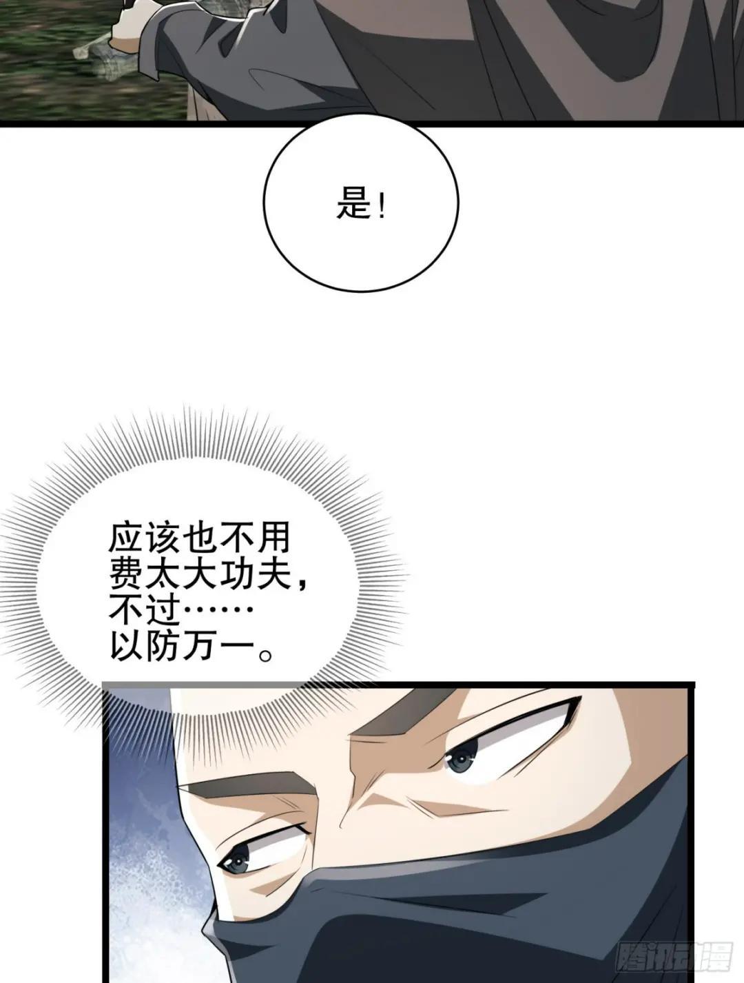 171 北方土匪出现 第39页