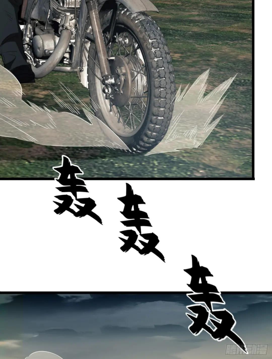 171 北方土匪出现 第41页