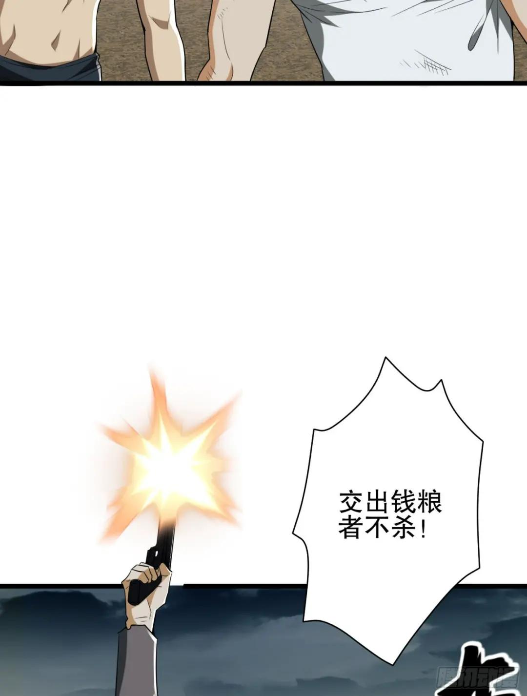 171 北方土匪出现 第44页