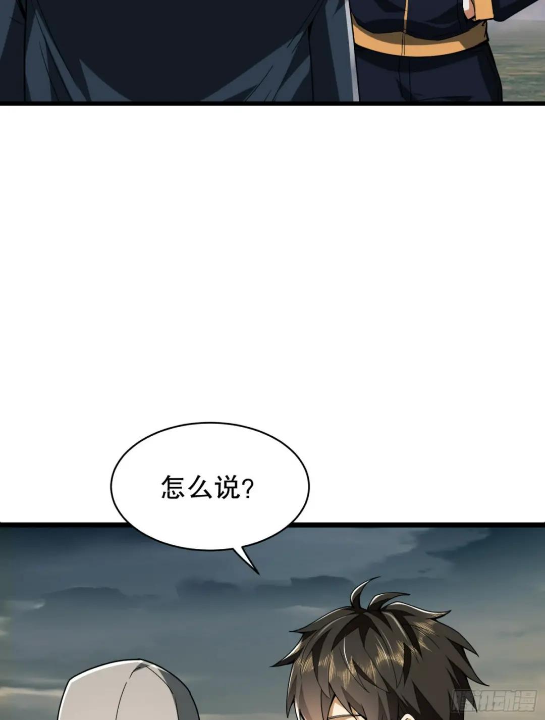 171 北方土匪出现 第64页